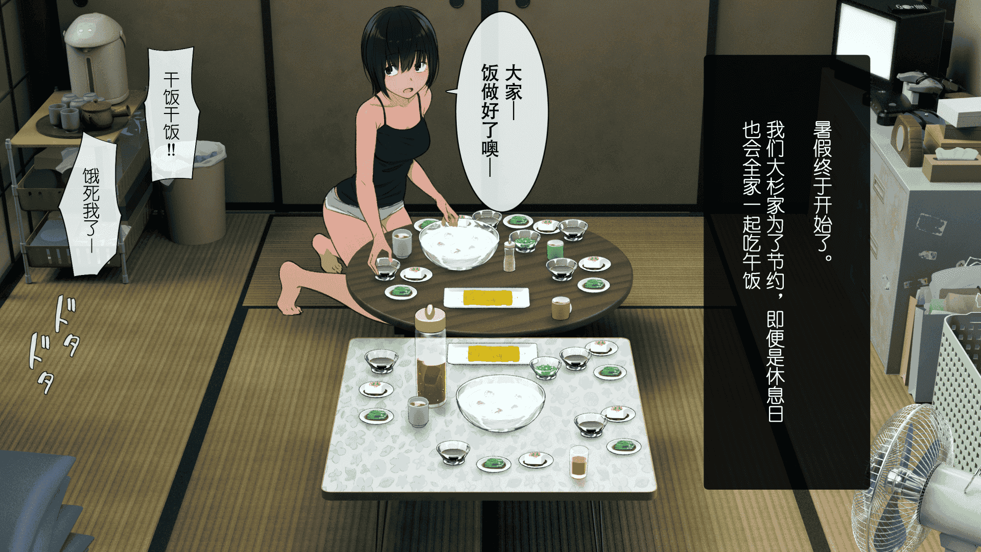 汉化版-[チンジャオ娘。 (煙ハク)] とある大家族のオカズ事情～ママ代わりお姉ちゃん奮闘記～ [中国翻訳]_第12集