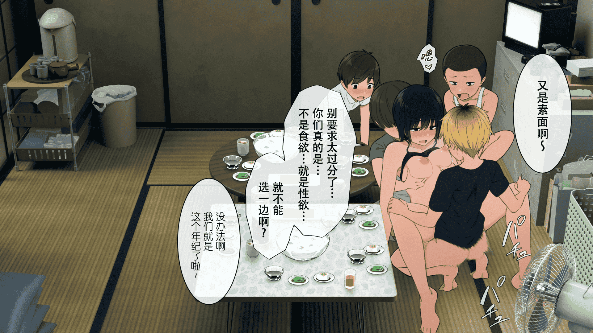 汉化版-[チンジャオ娘。 (煙ハク)] とある大家族のオカズ事情～ママ代わりお姉ちゃん奮闘記～ [中国翻訳]_第12集