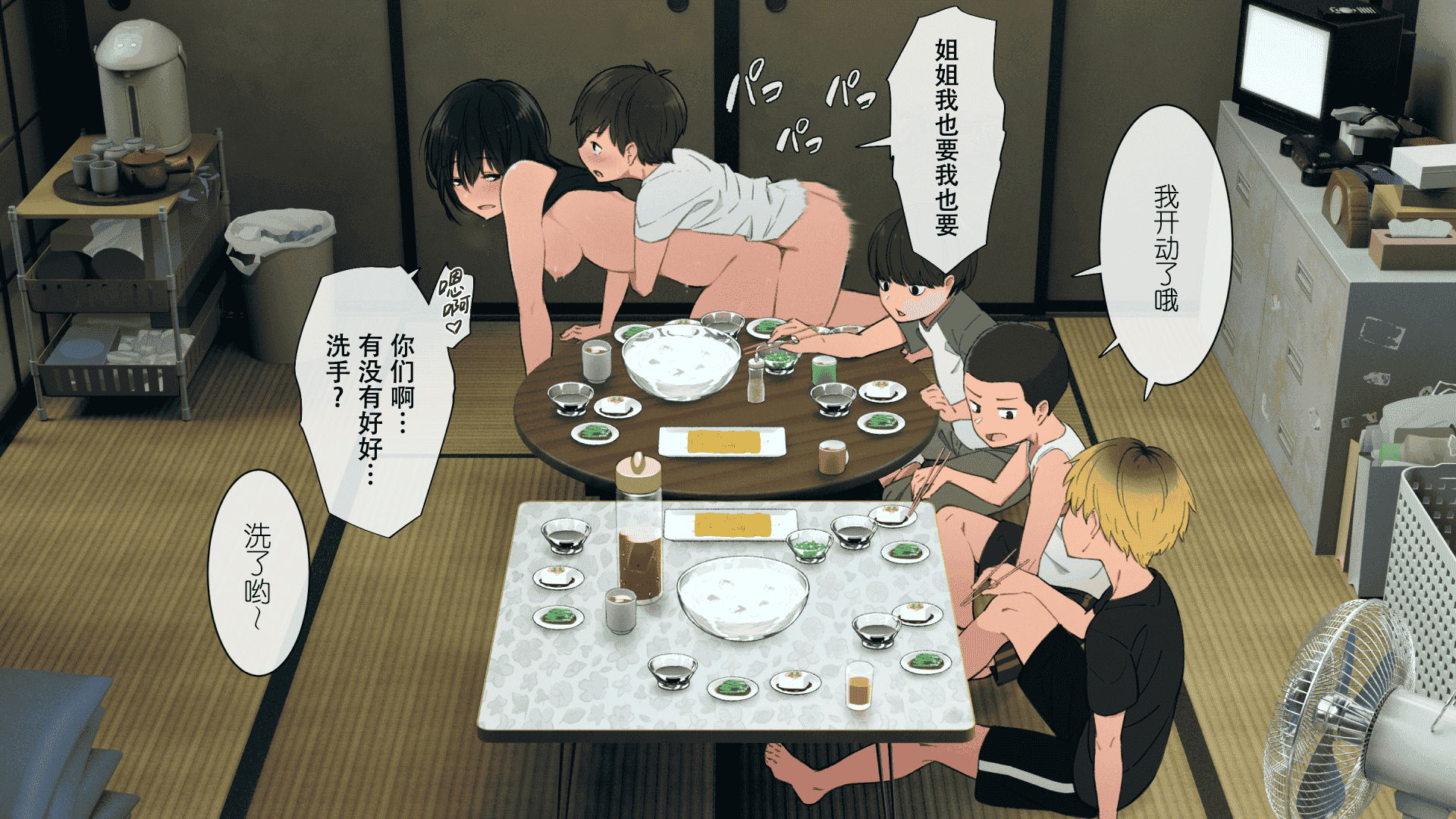 汉化版-[チンジャオ娘。 (煙ハク)] とある大家族のオカズ事情～ママ代わりお姉ちゃん奮闘記～ [中国翻訳]_第12集