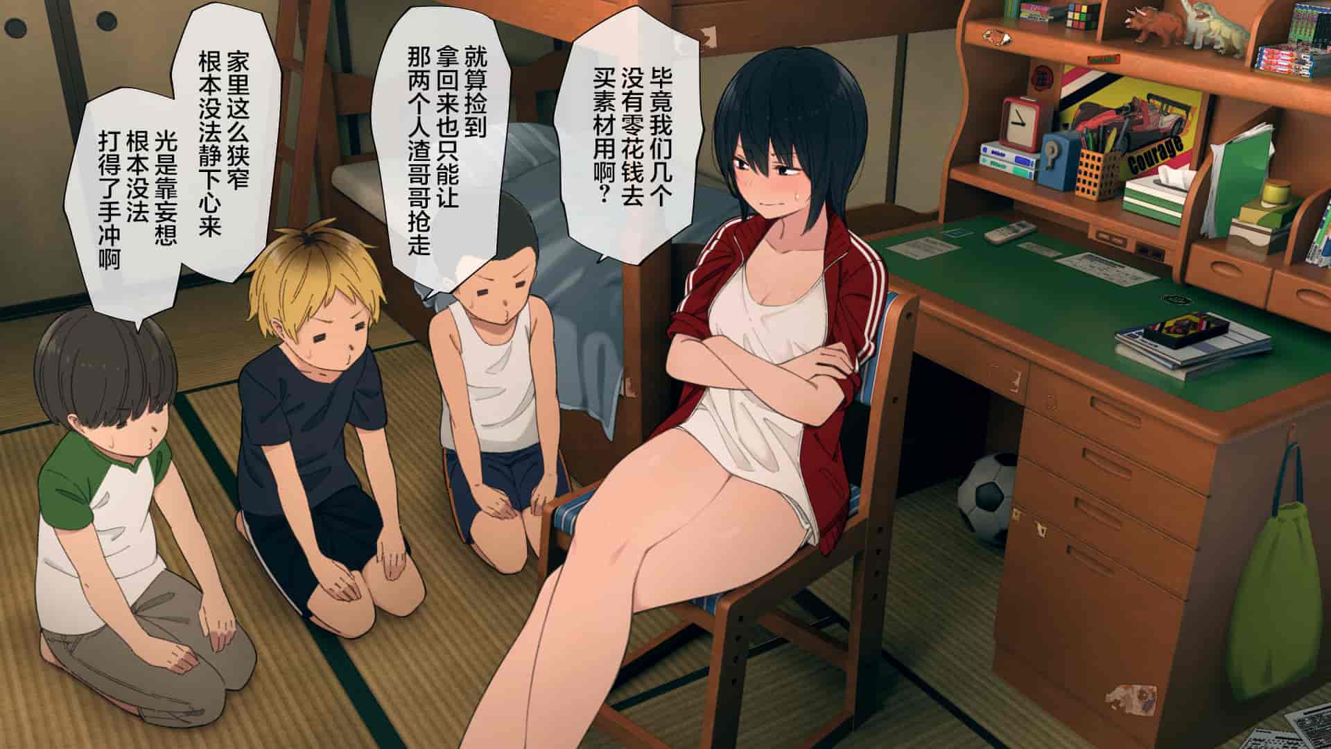 汉化版-[チンジャオ娘。 (煙ハク)] とある大家族のオカズ事情～ママ代わりお姉ちゃん奮闘記～ [中国翻訳]_第2集