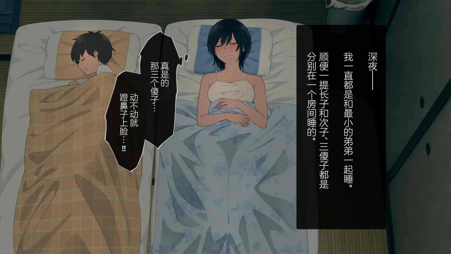 汉化版-[チンジャオ娘。 (煙ハク)] とある大家族のオカズ事情～ママ代わりお姉ちゃん奮闘記～ [中国翻訳]_第3集