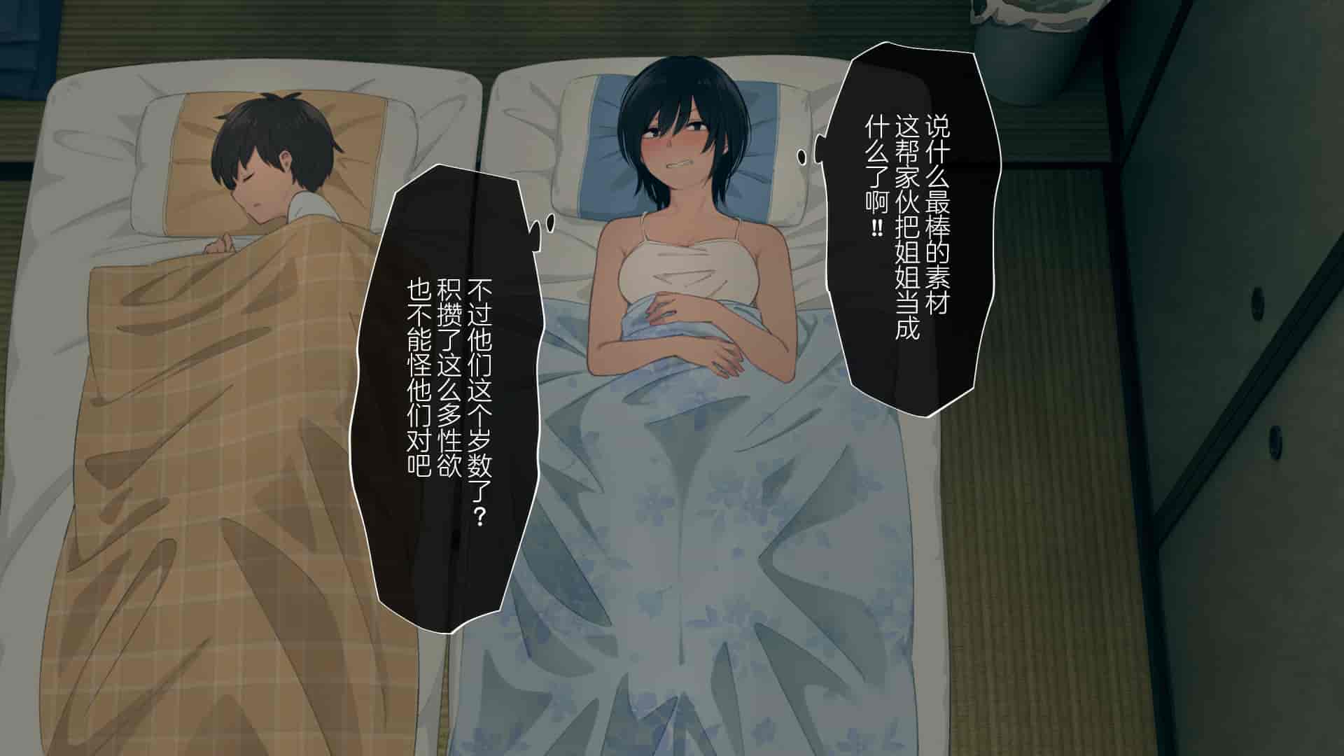 汉化版-[チンジャオ娘。 (煙ハク)] とある大家族のオカズ事情～ママ代わりお姉ちゃん奮闘記～ [中国翻訳]_第3集