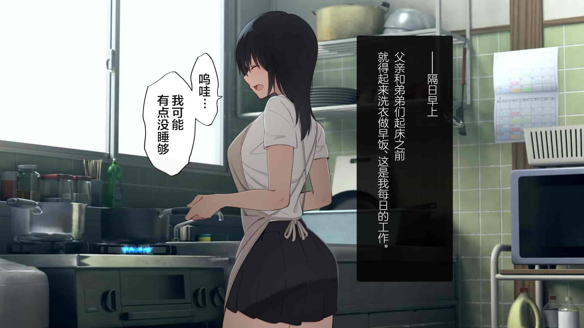汉化版-[チンジャオ娘。 (煙ハク)] とある大家族のオカズ事情～ママ代わりお姉ちゃん奮闘記～ [中国翻訳]_第3集