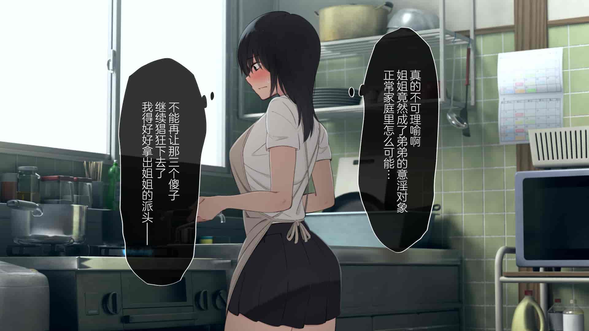 汉化版-[チンジャオ娘。 (煙ハク)] とある大家族のオカズ事情～ママ代わりお姉ちゃん奮闘記～ [中国翻訳]_第3集
