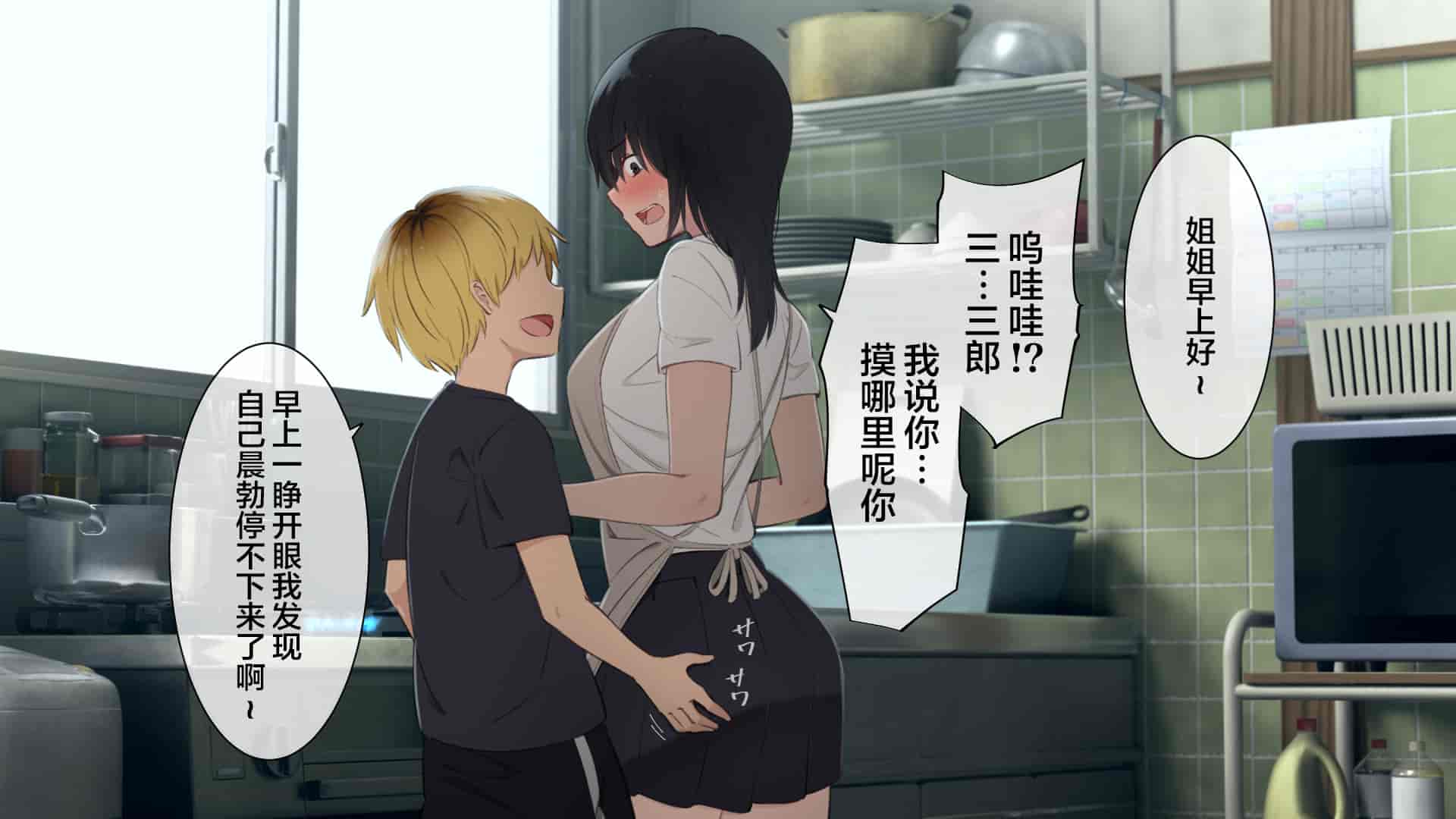 汉化版-[チンジャオ娘。 (煙ハク)] とある大家族のオカズ事情～ママ代わりお姉ちゃん奮闘記～ [中国翻訳]_第3集