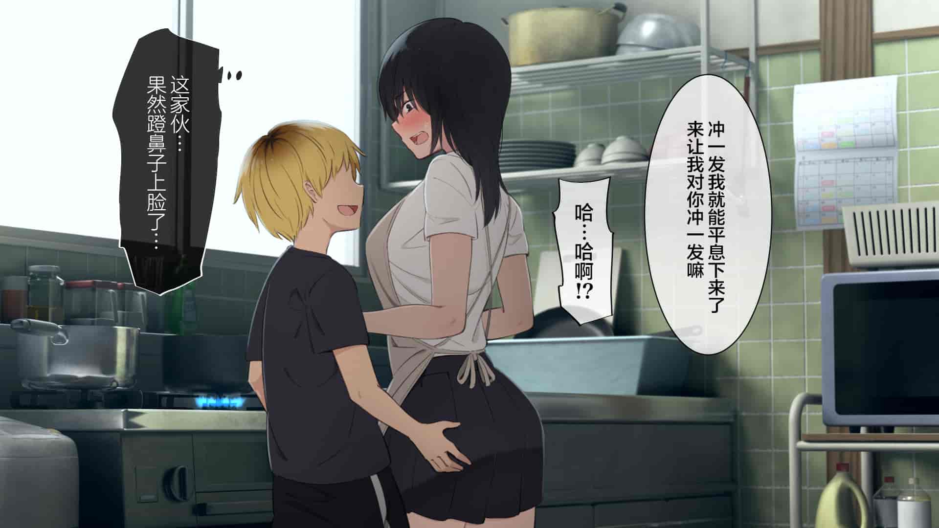 汉化版-[チンジャオ娘。 (煙ハク)] とある大家族のオカズ事情～ママ代わりお姉ちゃん奮闘記～ [中国翻訳]_第3集