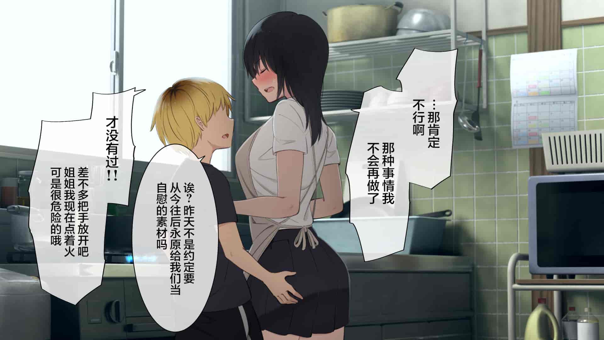 汉化版-[チンジャオ娘。 (煙ハク)] とある大家族のオカズ事情～ママ代わりお姉ちゃん奮闘記～ [中国翻訳]_第3集