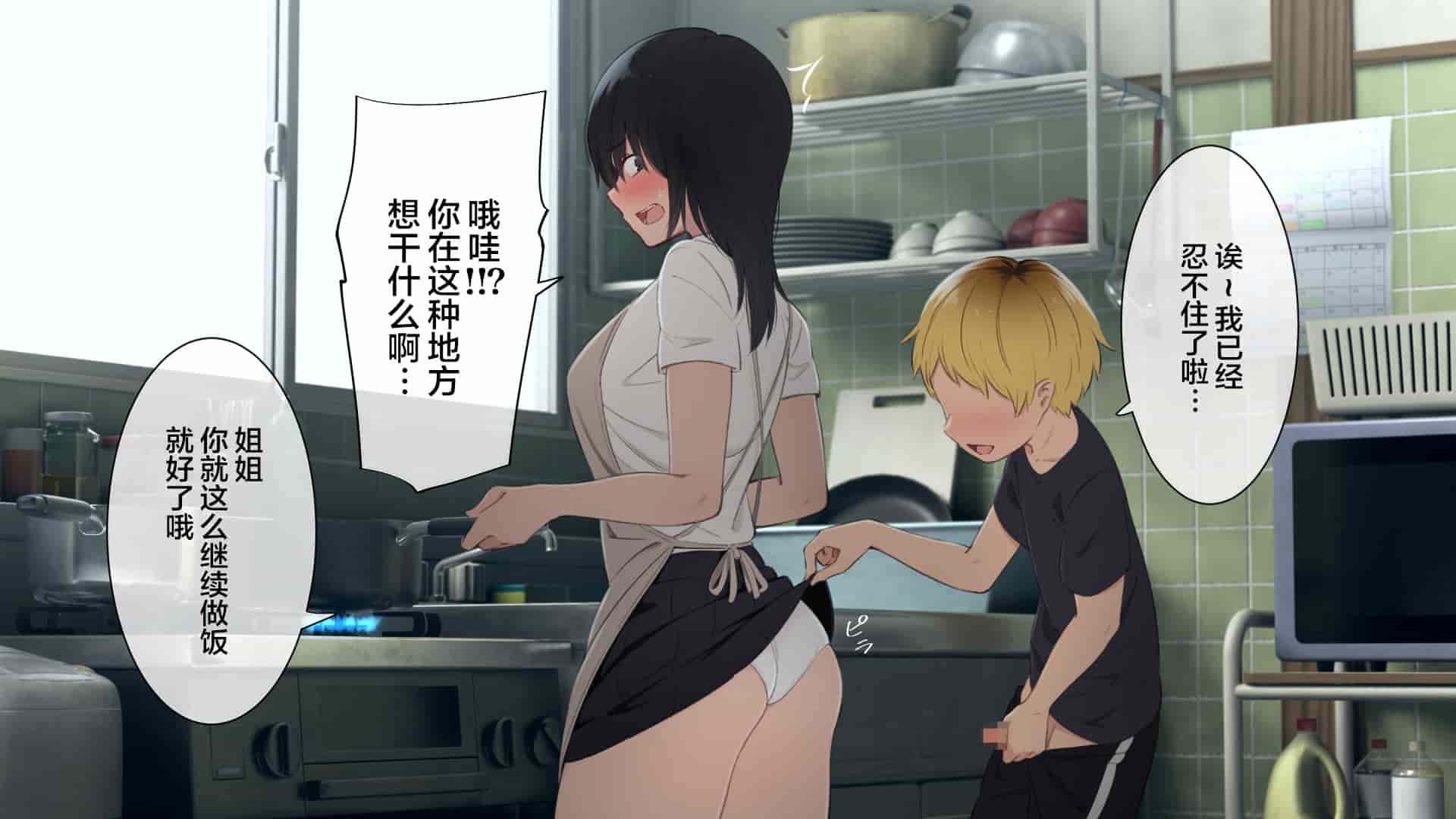 汉化版-[チンジャオ娘。 (煙ハク)] とある大家族のオカズ事情～ママ代わりお姉ちゃん奮闘記～ [中国翻訳]_第4集