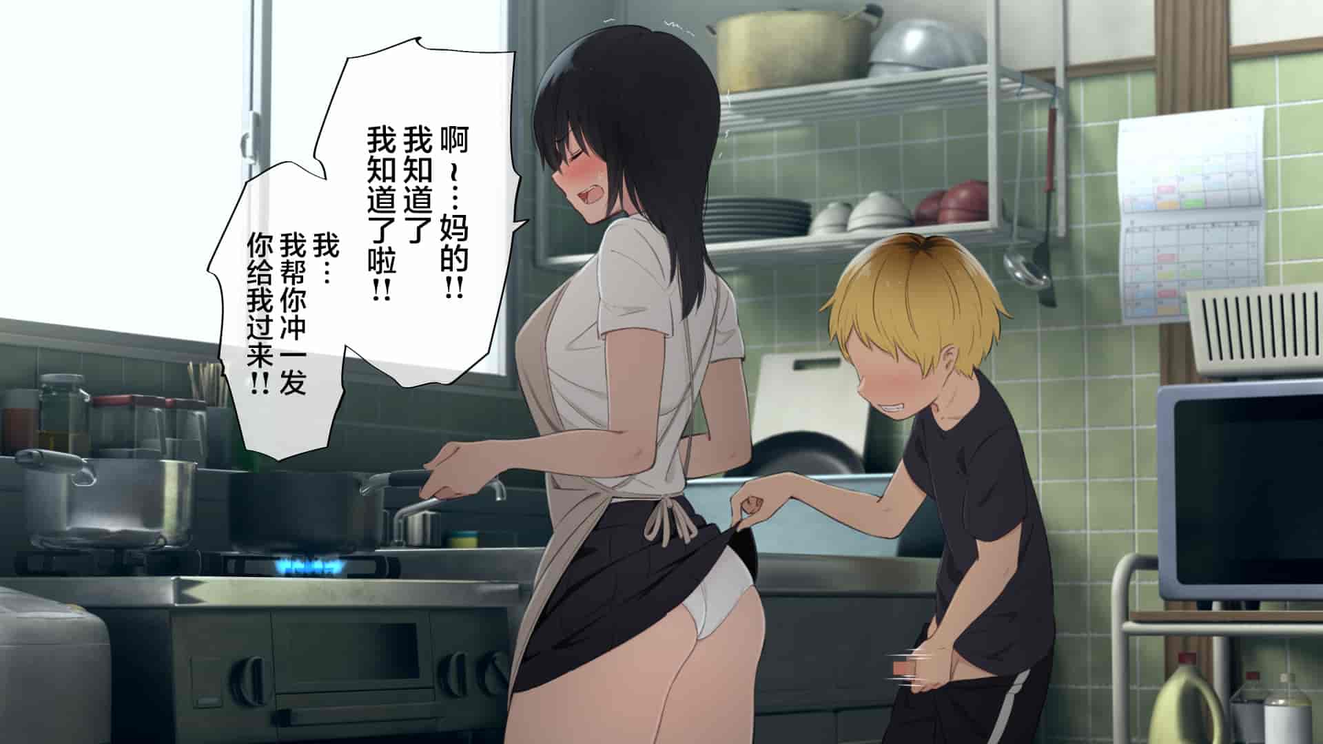 汉化版-[チンジャオ娘。 (煙ハク)] とある大家族のオカズ事情～ママ代わりお姉ちゃん奮闘記～ [中国翻訳]_第4集