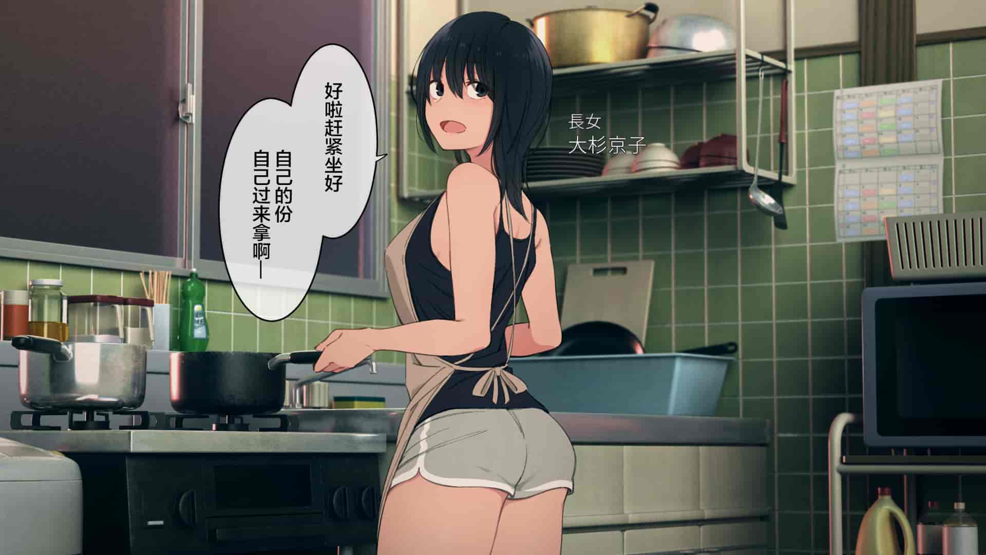 汉化版-[チンジャオ娘。 (煙ハク)] とある大家族のオカズ事情～ママ代わりお姉ちゃん奮闘記～ [中国翻訳]_第1集