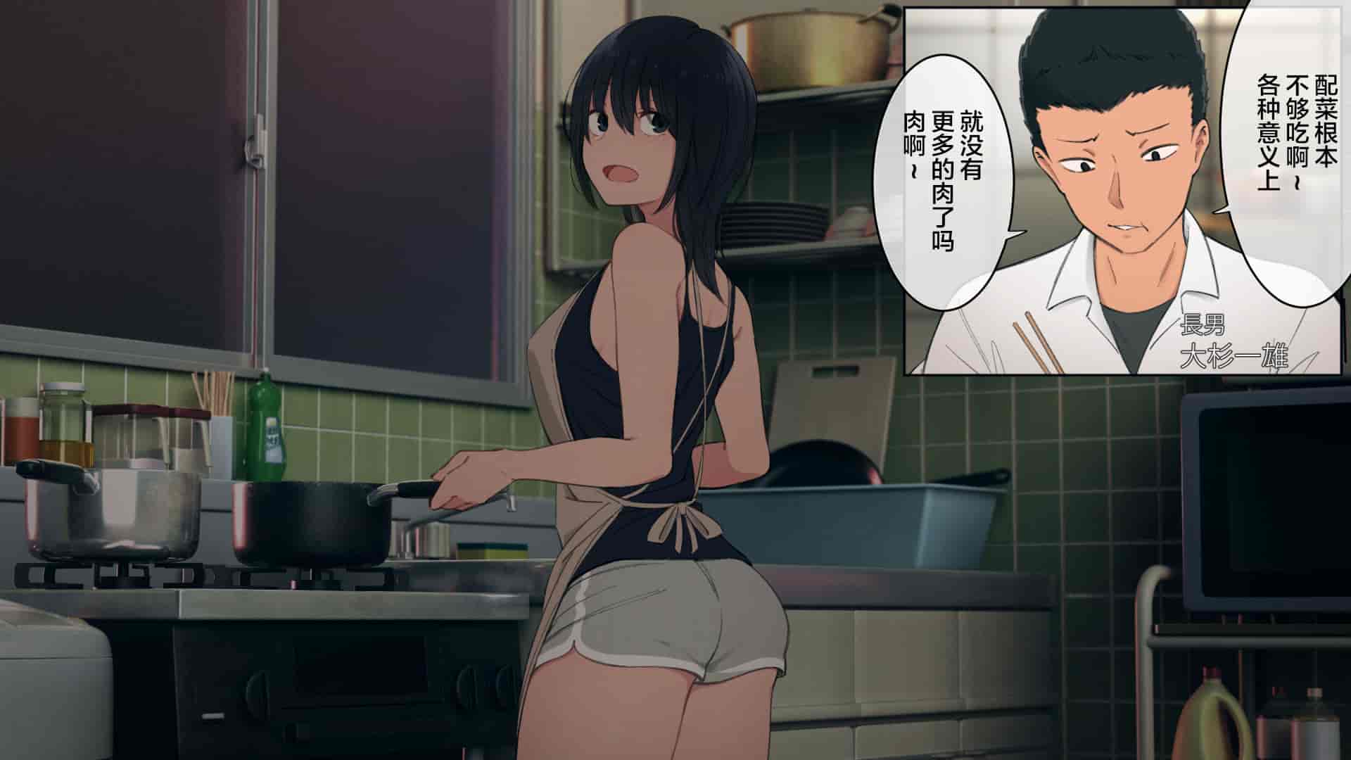 汉化版-[チンジャオ娘。 (煙ハク)] とある大家族のオカズ事情～ママ代わりお姉ちゃん奮闘記～ [中国翻訳]_第1集