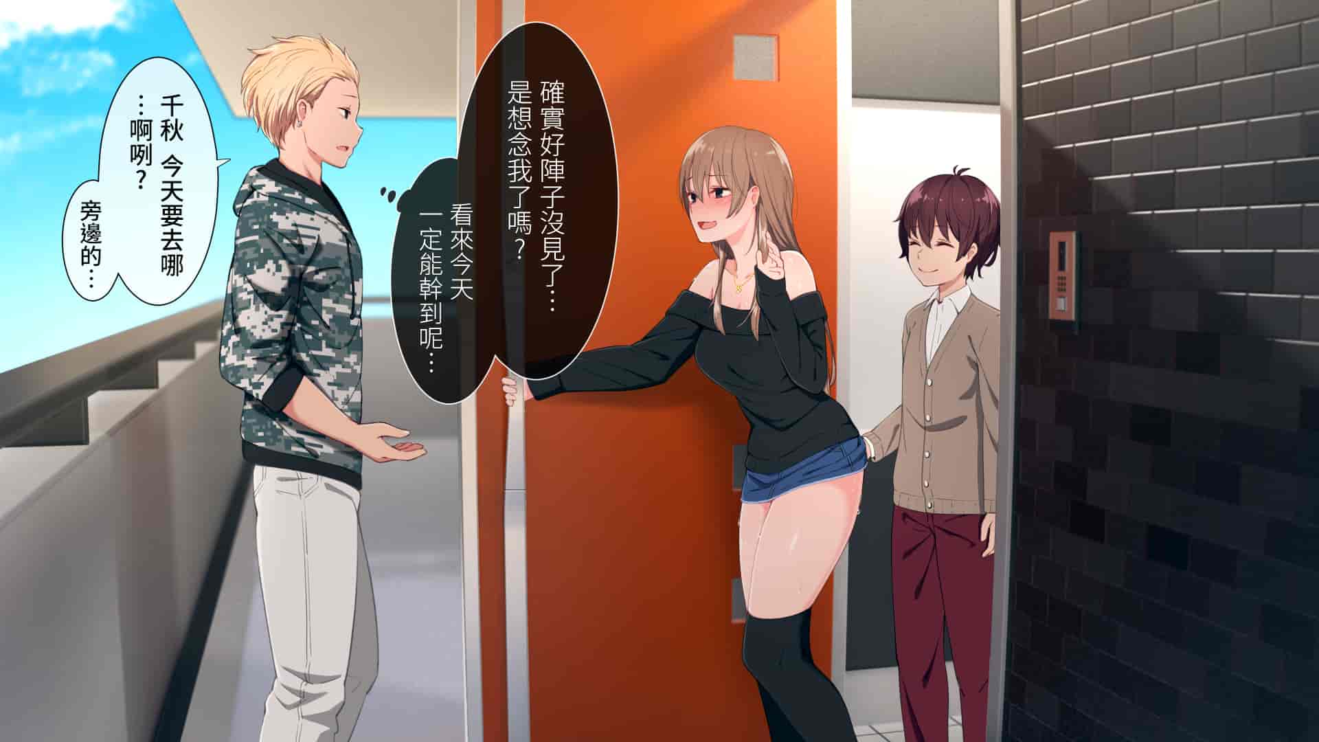 汉化版-[チンジャオ娘。 (煙ハク)] ウチの弟マジでデカイんだけど見にこない？ [中国翻訳]_第12集
