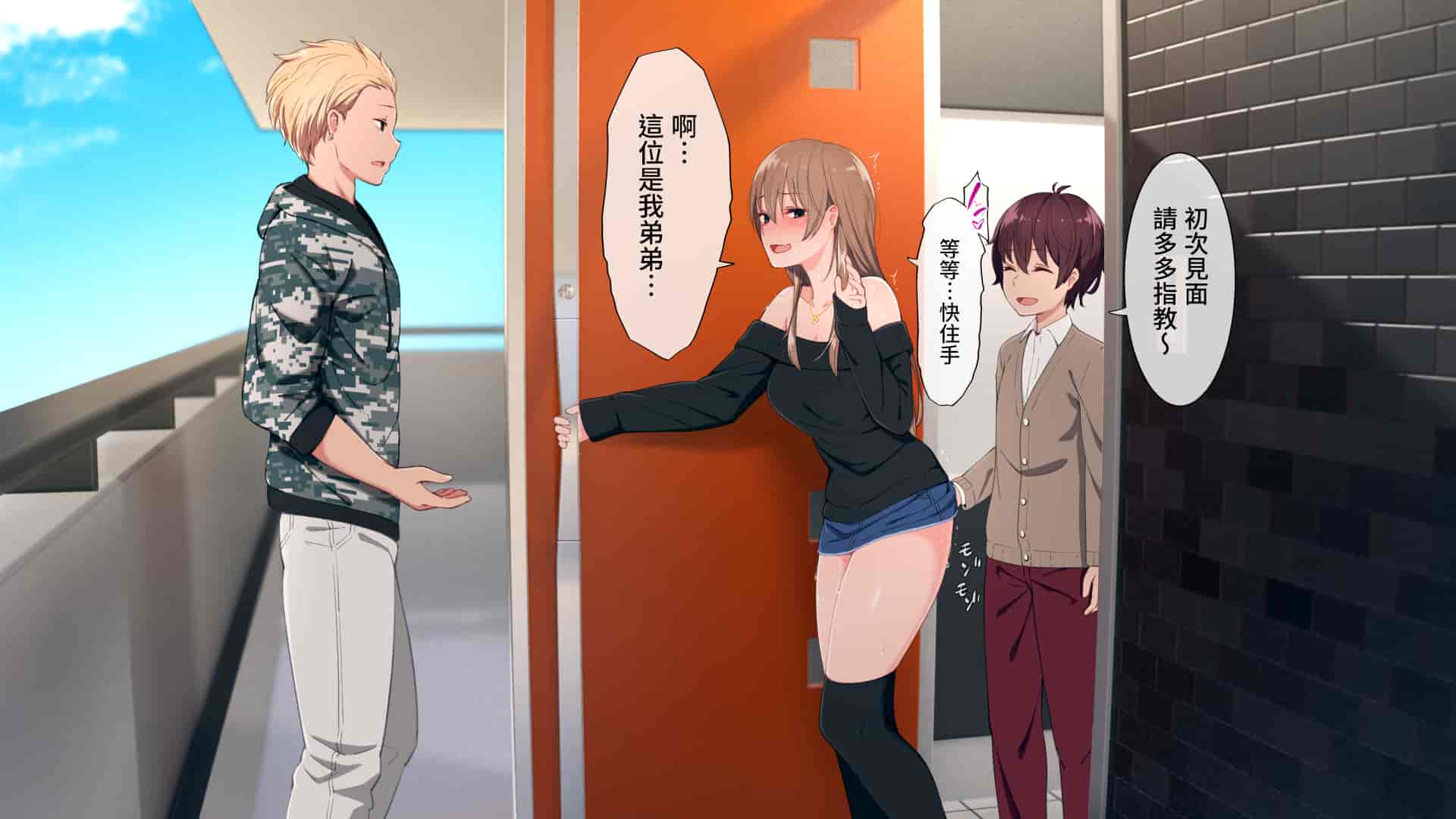 汉化版-[チンジャオ娘。 (煙ハク)] ウチの弟マジでデカイんだけど見にこない？ [中国翻訳]_第12集