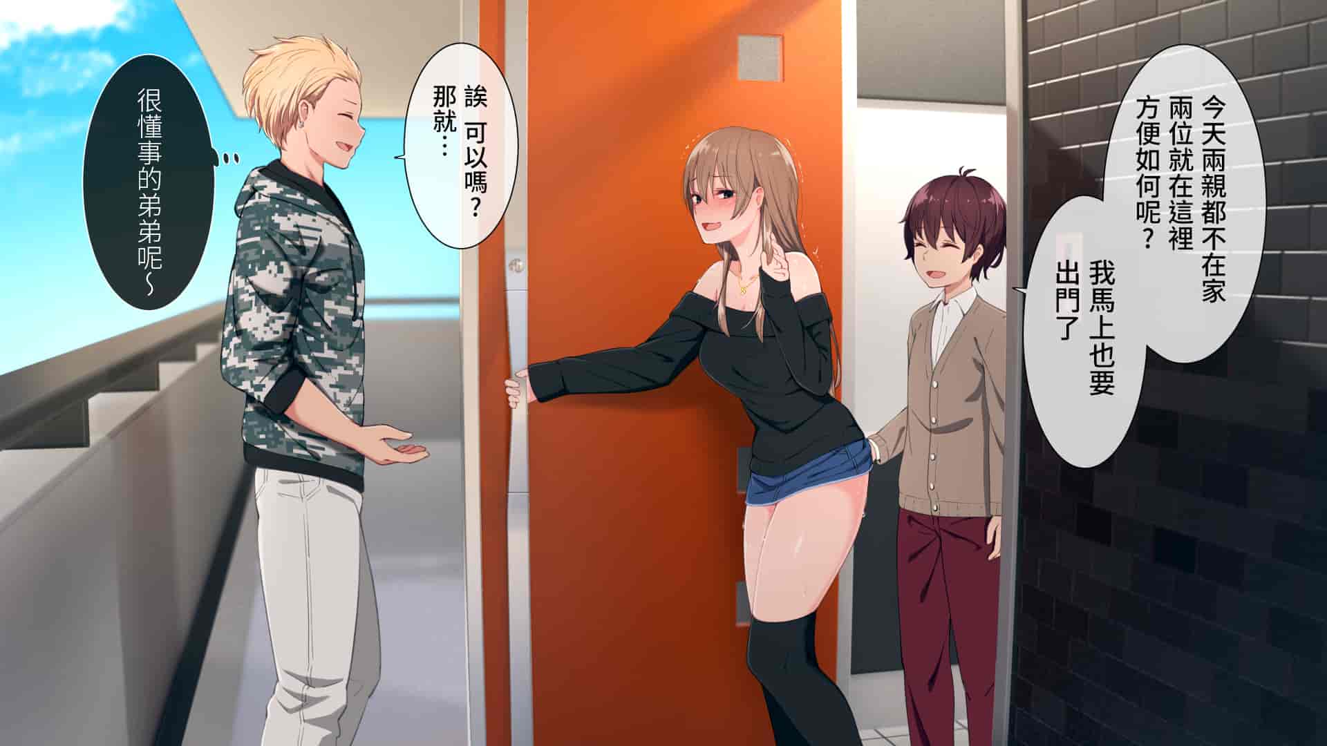 汉化版-[チンジャオ娘。 (煙ハク)] ウチの弟マジでデカイんだけど見にこない？ [中国翻訳]_第12集