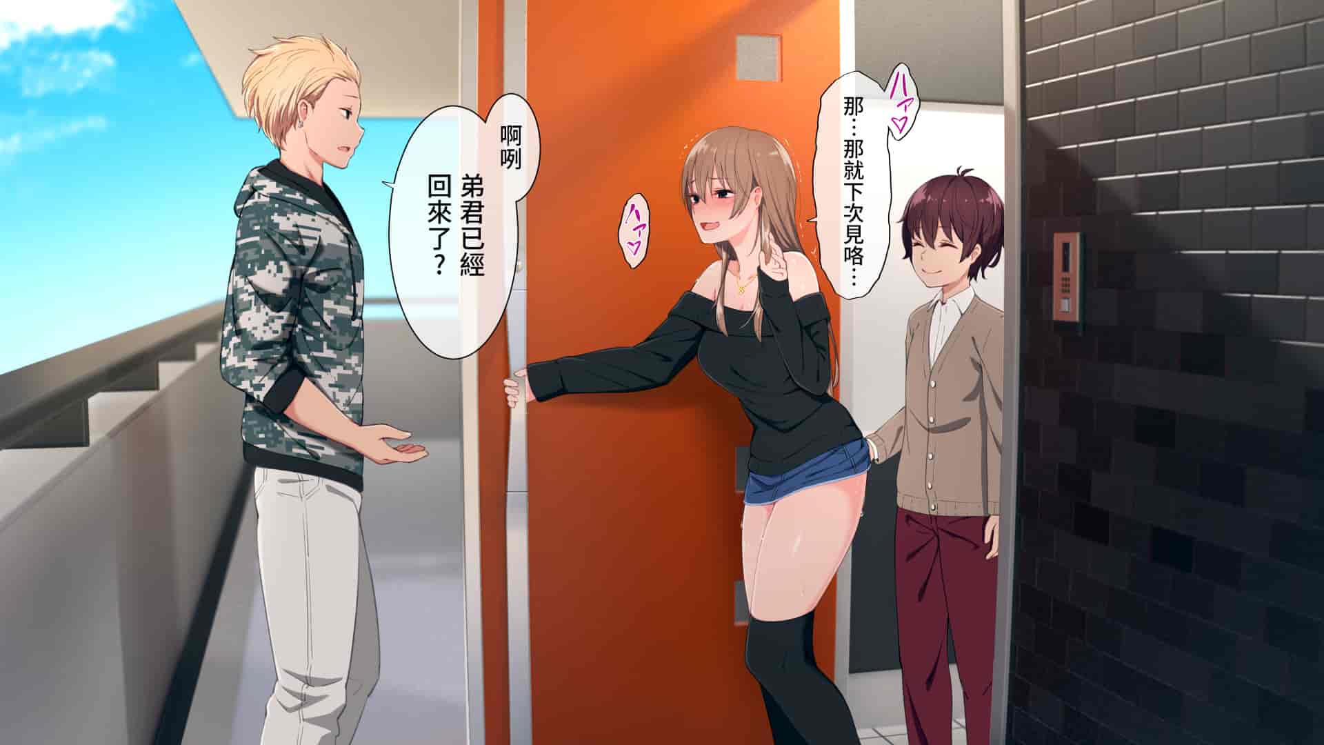 汉化版-[チンジャオ娘。 (煙ハク)] ウチの弟マジでデカイんだけど見にこない？ [中国翻訳]_第13集