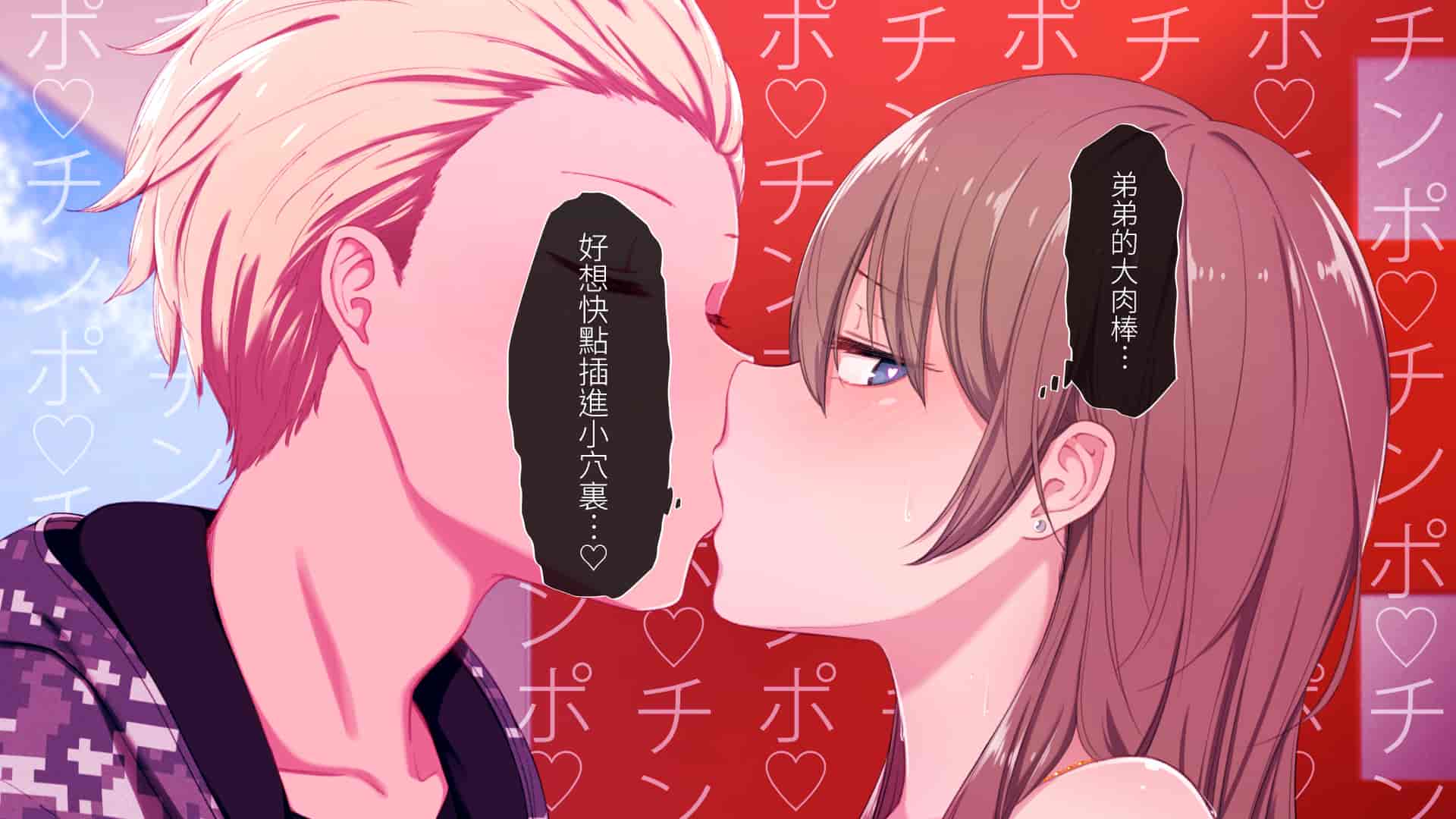 汉化版-[チンジャオ娘。 (煙ハク)] ウチの弟マジでデカイんだけど見にこない？ [中国翻訳]_第13集