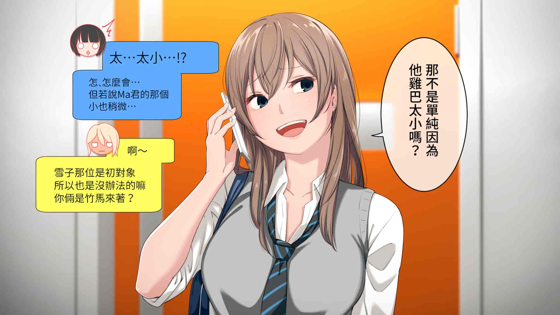 汉化版-[チンジャオ娘。 (煙ハク)] ウチの弟マジでデカイんだけど見にこない？ [中国翻訳]_第1集