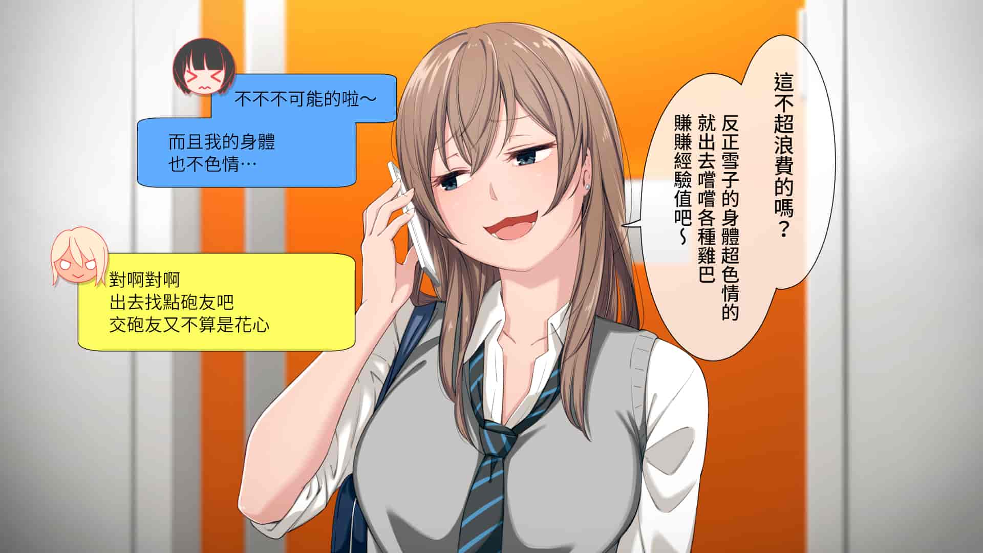汉化版-[チンジャオ娘。 (煙ハク)] ウチの弟マジでデカイんだけど見にこない？ [中国翻訳]_第1集