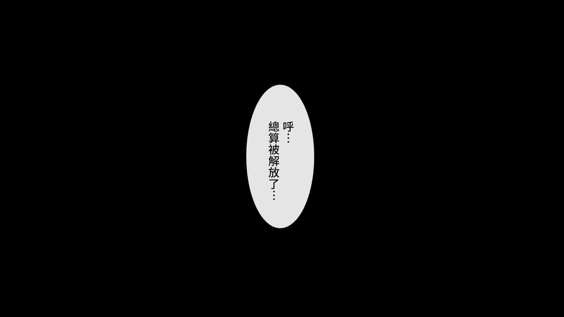 汉化版-[チンジャオ娘。 (煙ハク)] ウチの弟マジでデカイんだけど見にこない？ [中国翻訳]_第5集