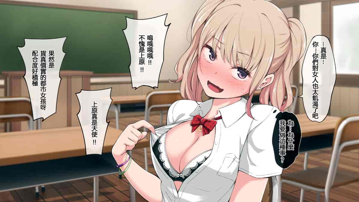 汉化版-[チンジャオ娘。 (煙ハク)] ビッチ！？が田舎にやってきた [中国翻訳_第1集