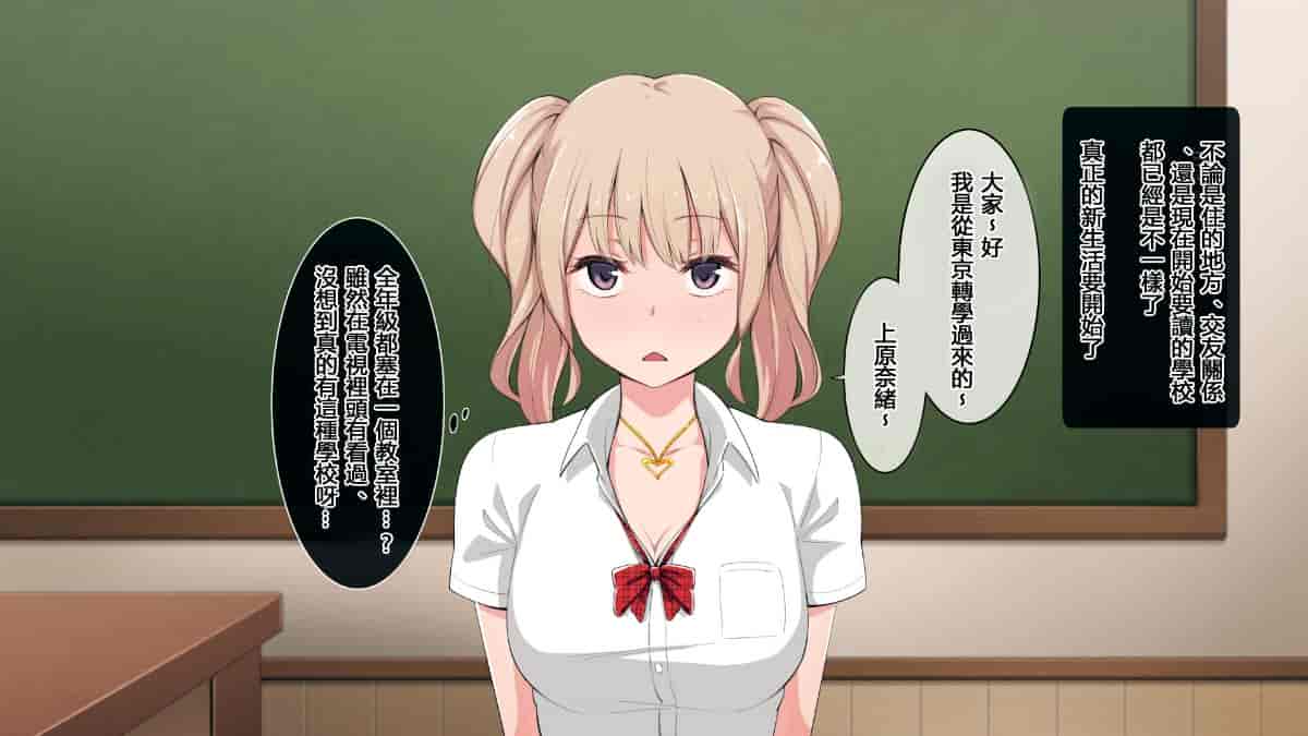 汉化版-[チンジャオ娘。 (煙ハク)] ビッチ！？が田舎にやってきた [中国翻訳_第1集