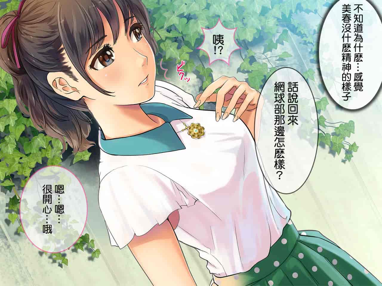 汉化版-[チンジャオ娘。] 某有名私立大学ヤリサーの実態〜新歓コンパでハメられた高峰美春の場合〜_第2集