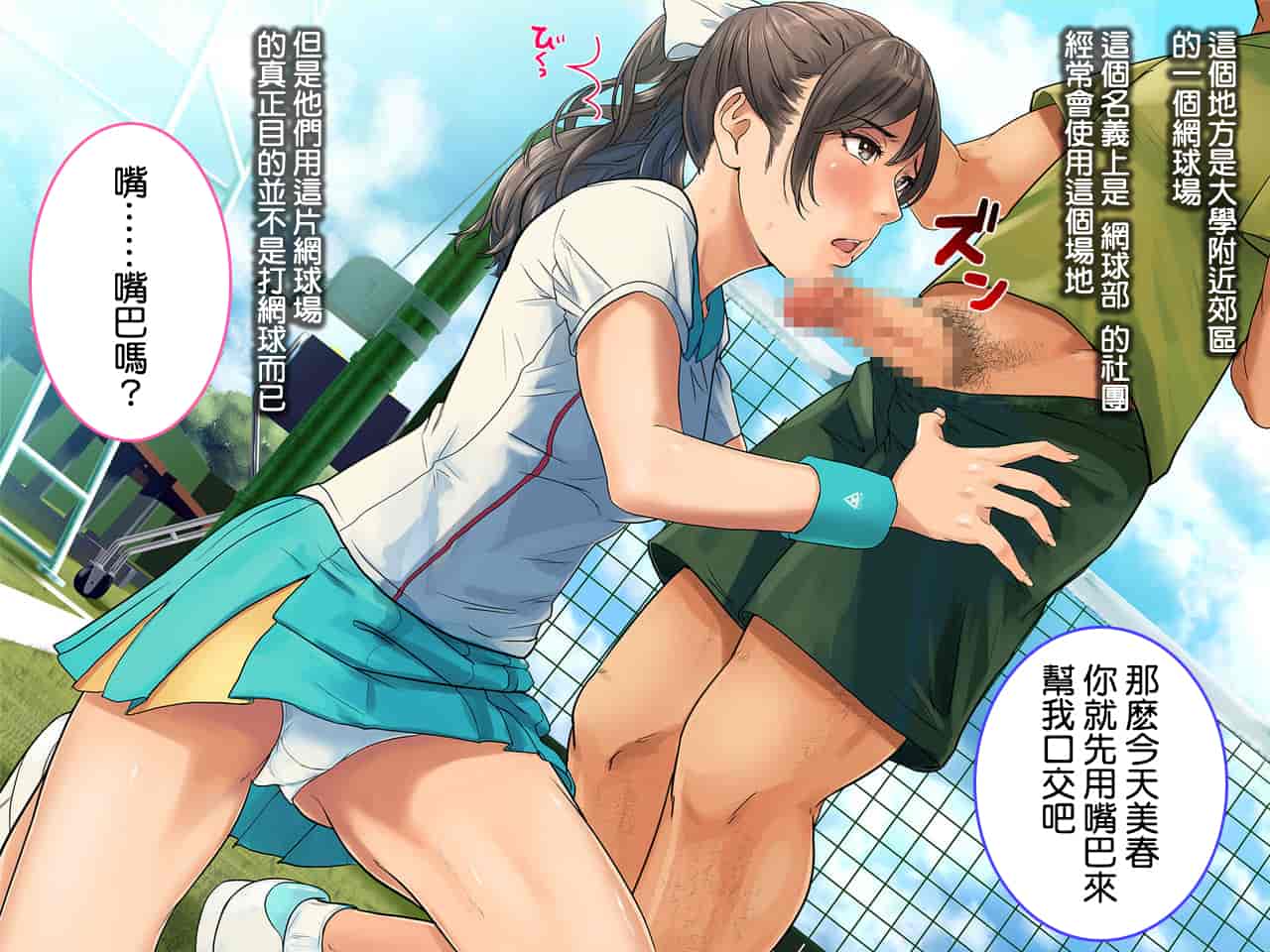 汉化版-[チンジャオ娘。] 某有名私立大学ヤリサーの実態〜新歓コンパでハメられた高峰美春の場合〜_第2集