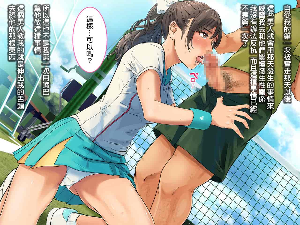 汉化版-[チンジャオ娘。] 某有名私立大学ヤリサーの実態〜新歓コンパでハメられた高峰美春の場合〜_第2集