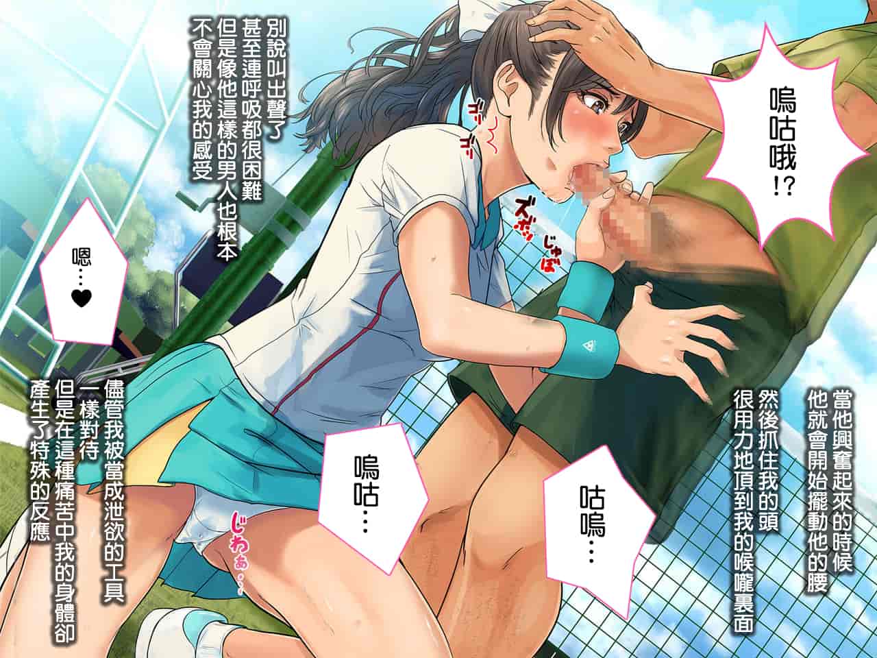 汉化版-[チンジャオ娘。] 某有名私立大学ヤリサーの実態〜新歓コンパでハメられた高峰美春の場合〜_第2集