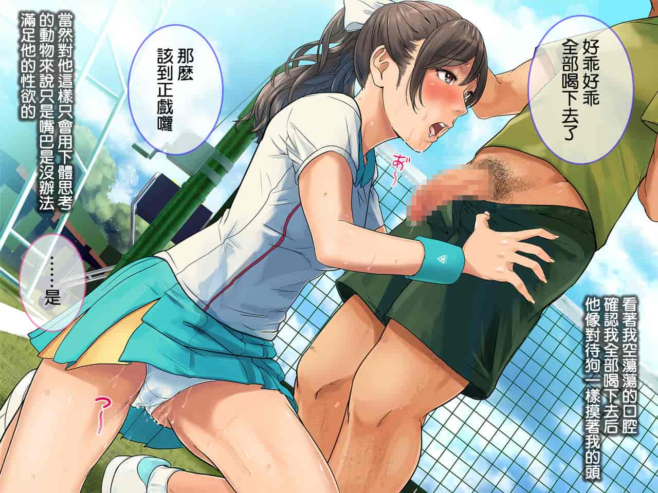 汉化版-[チンジャオ娘。] 某有名私立大学ヤリサーの実態〜新歓コンパでハメられた高峰美春の場合〜_第2集