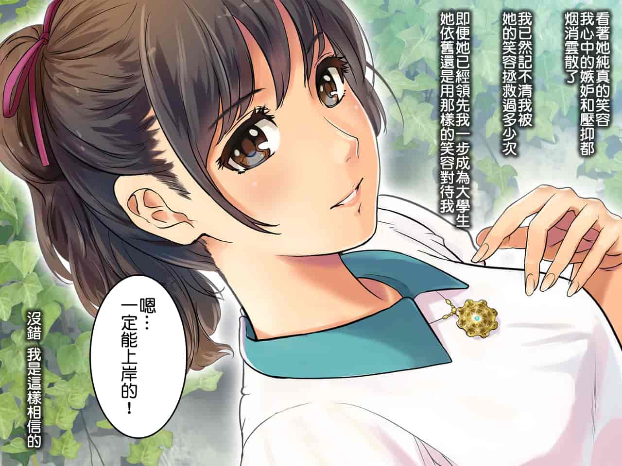 汉化版-[チンジャオ娘。] 某有名私立大学ヤリサーの実態〜新歓コンパでハメられた高峰美春の場合〜_第1集