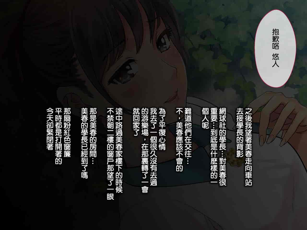 汉化版-[チンジャオ娘。] 某有名私立大学ヤリサーの実態〜新歓コンパでハメられた高峰美春の場合〜_第5集