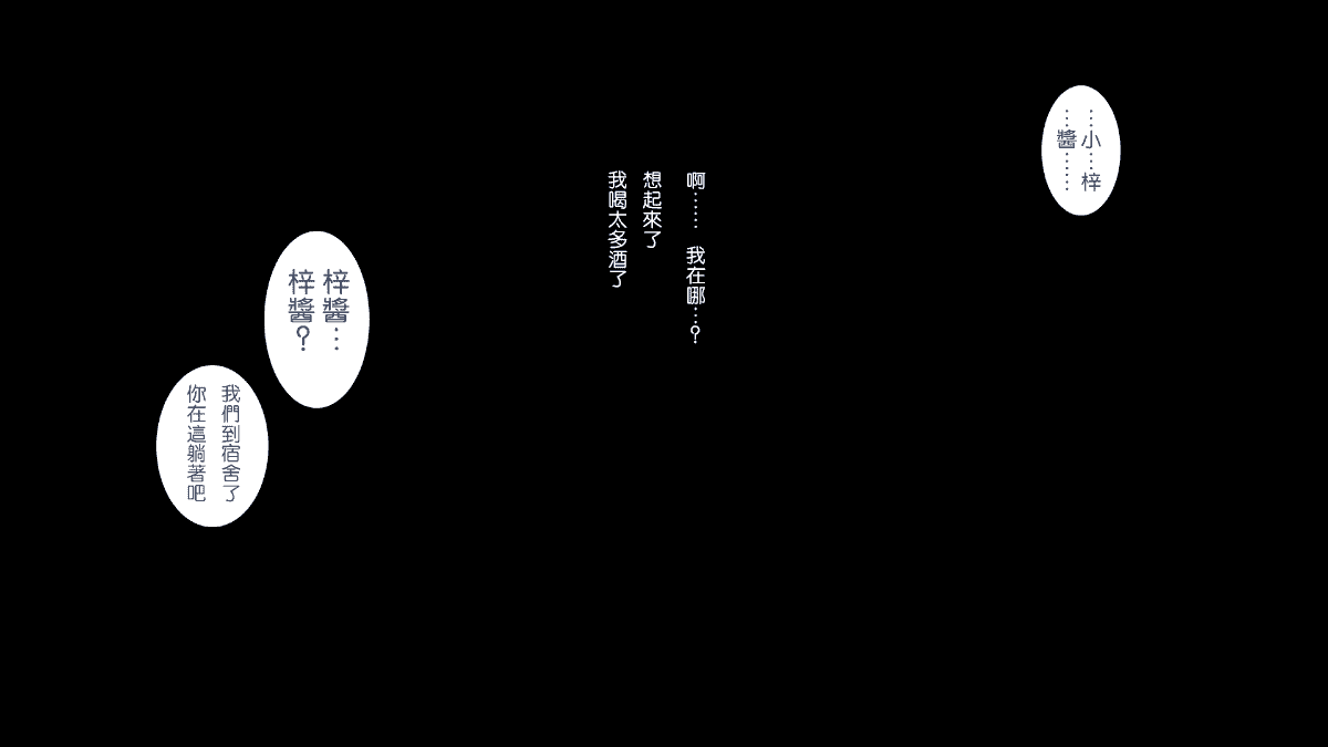 汉化版-[チンジャオ娘。][合宿免許の実態～彼女を変えた14日間～][中国翻訳]_第2集