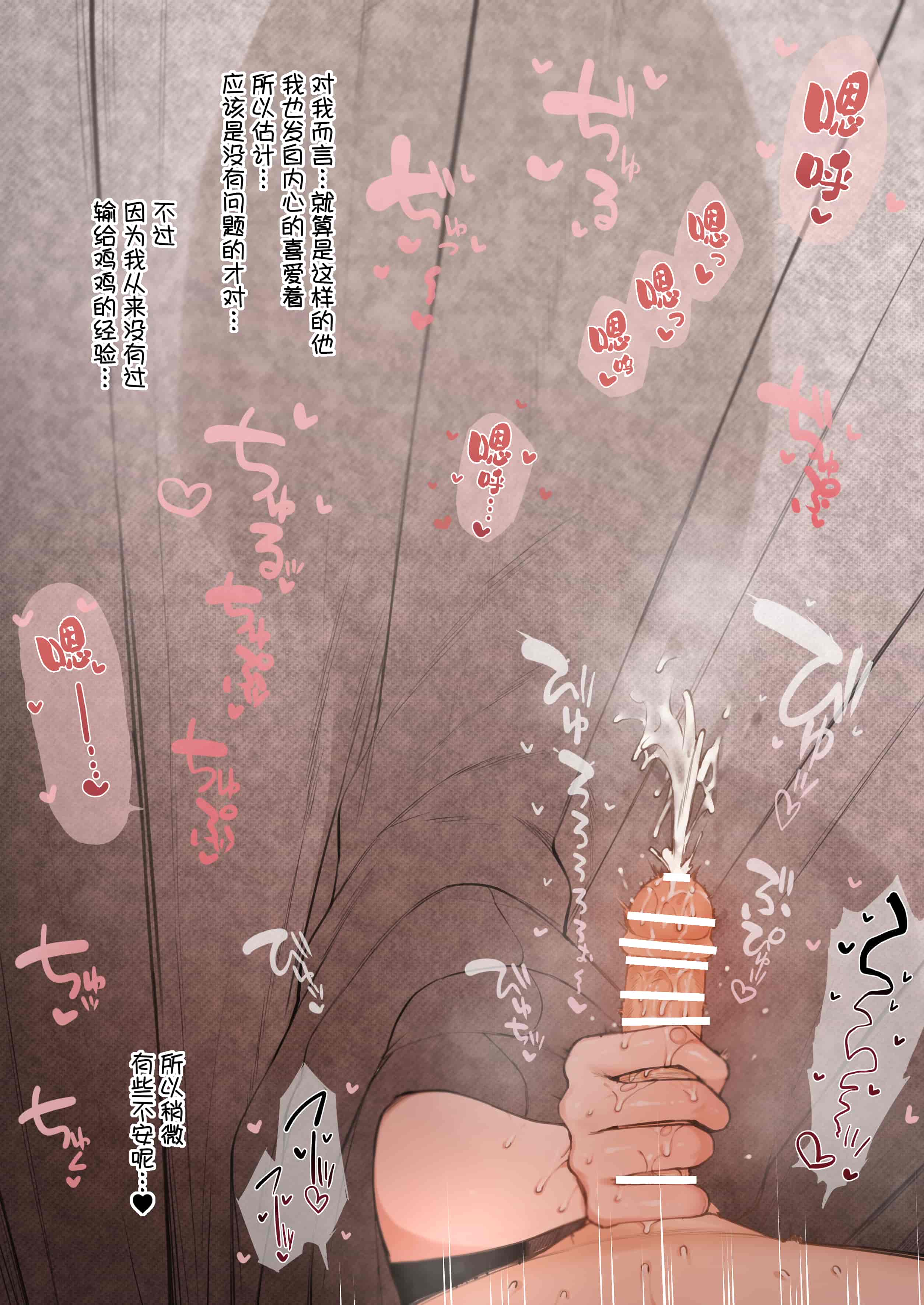 汉化版-[テラスMC] 寧々さん寝取らせCG集 (ラブプラス) [中国翻訳]_第1集