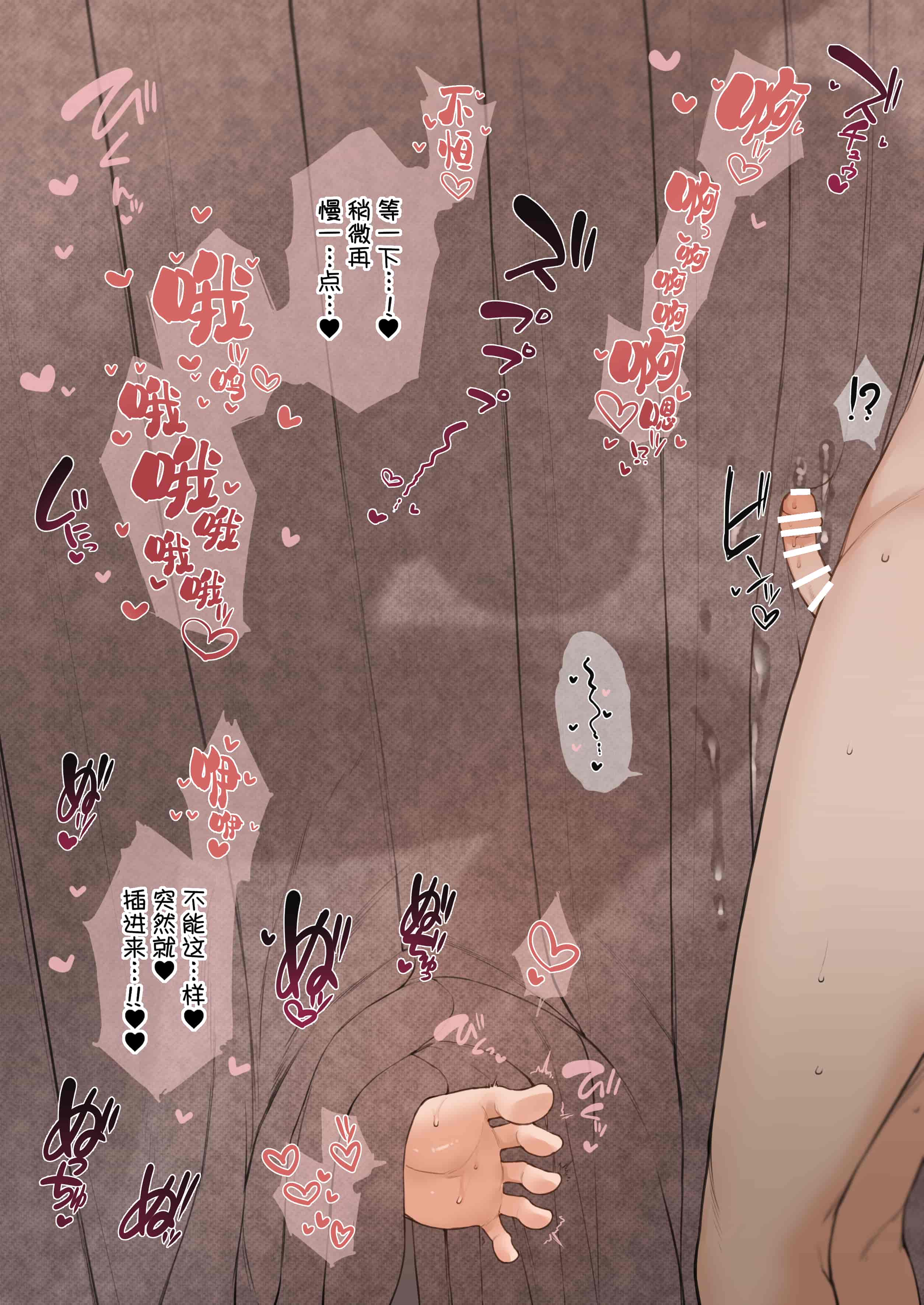 汉化版-[テラスMC] 寧々さん寝取らせCG集 (ラブプラス) [中国翻訳]_第1集