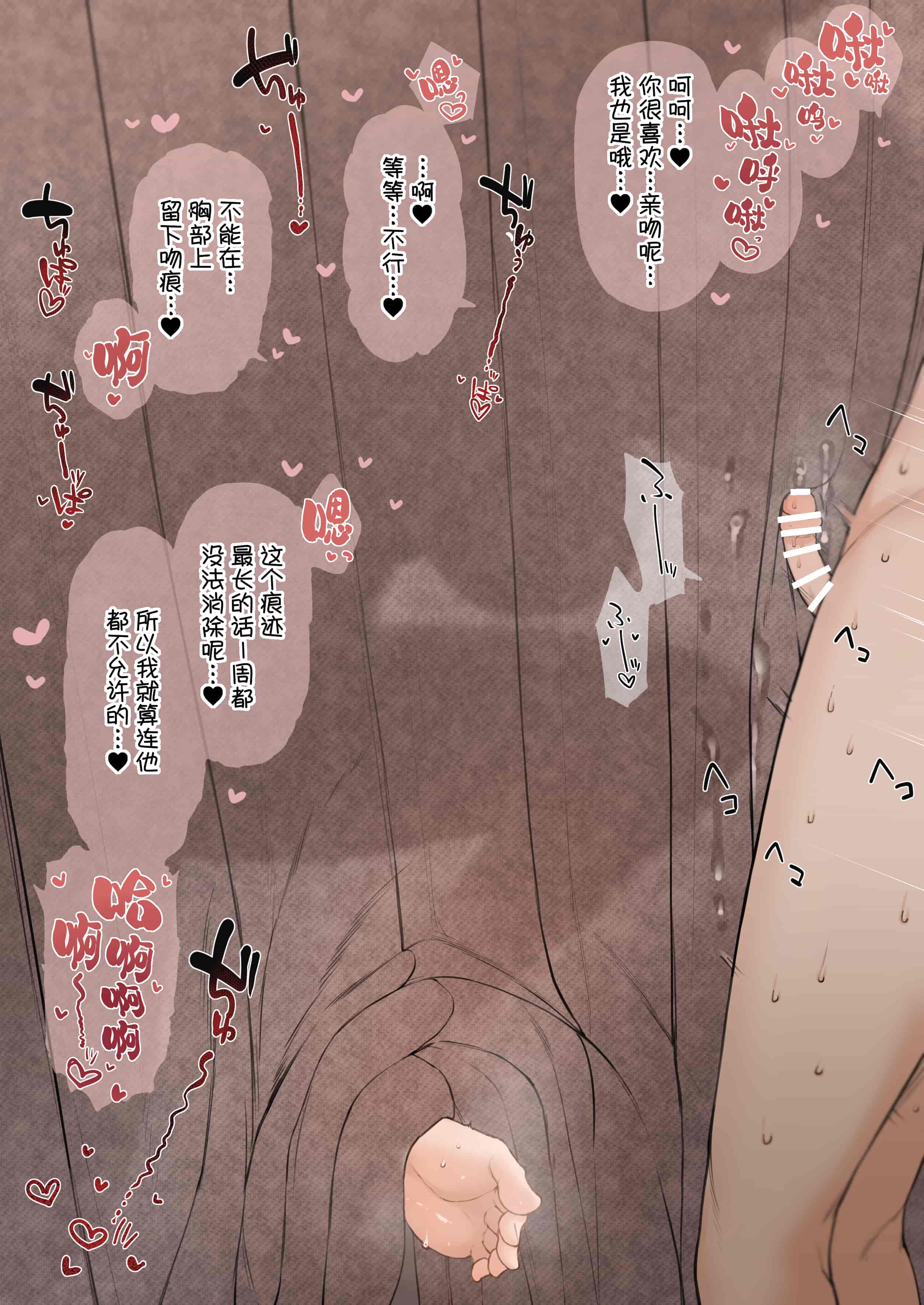 汉化版-[テラスMC] 寧々さん寝取らせCG集 (ラブプラス) [中国翻訳]_第1集