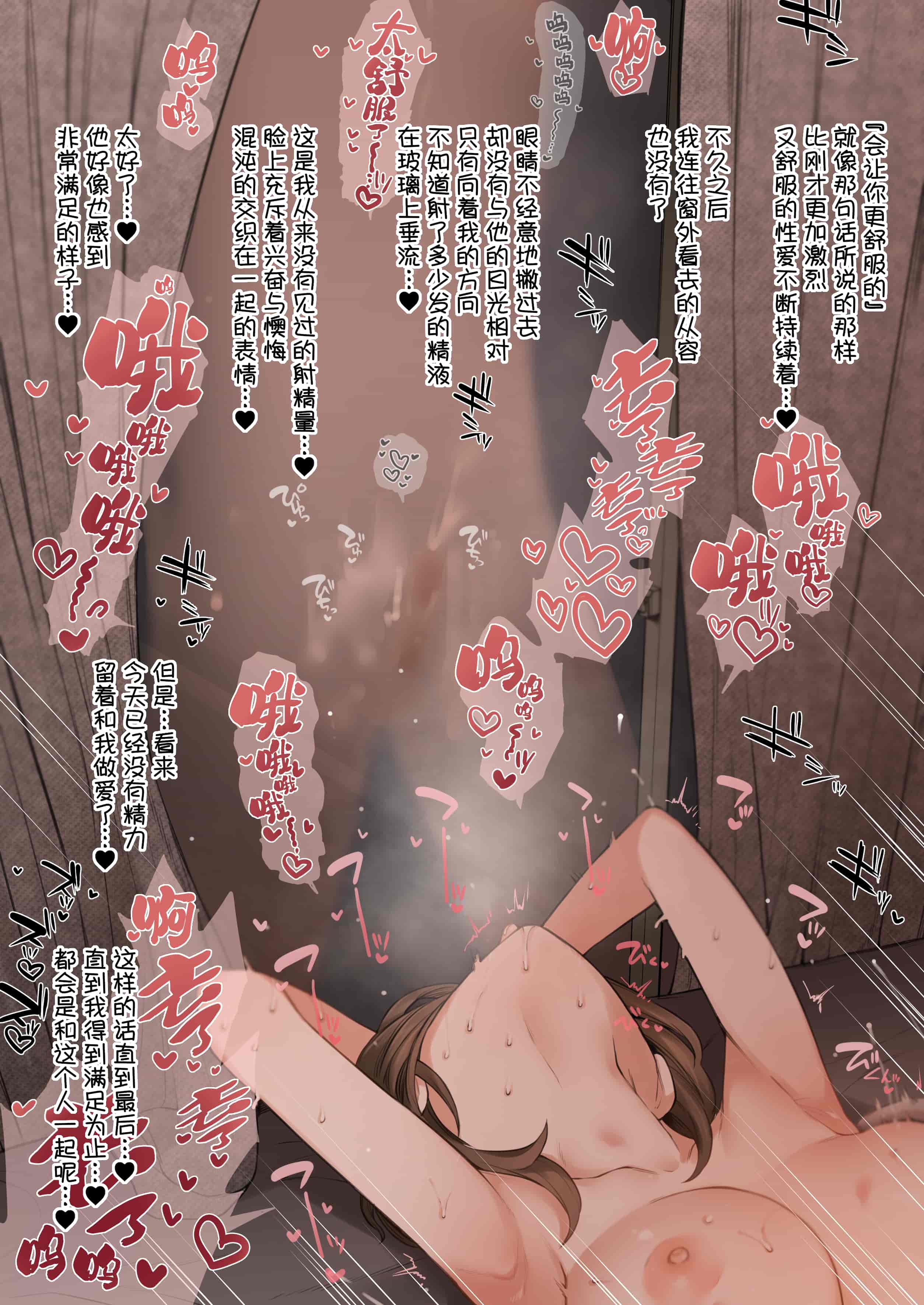 汉化版-[テラスMC] 寧々さん寝取らせCG集 (ラブプラス) [中国翻訳]_第2集