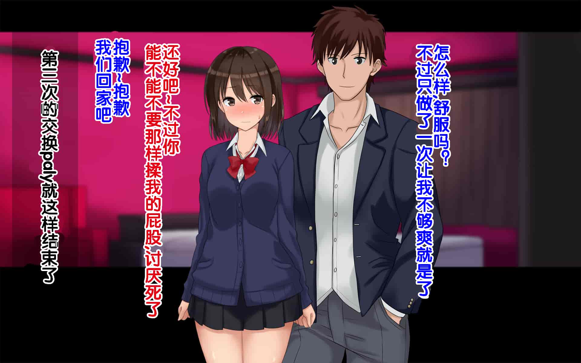 汉化版-[ドリチン工房] 俺たちの寝取り寝取らせスワッピング性活 1-3_第7集