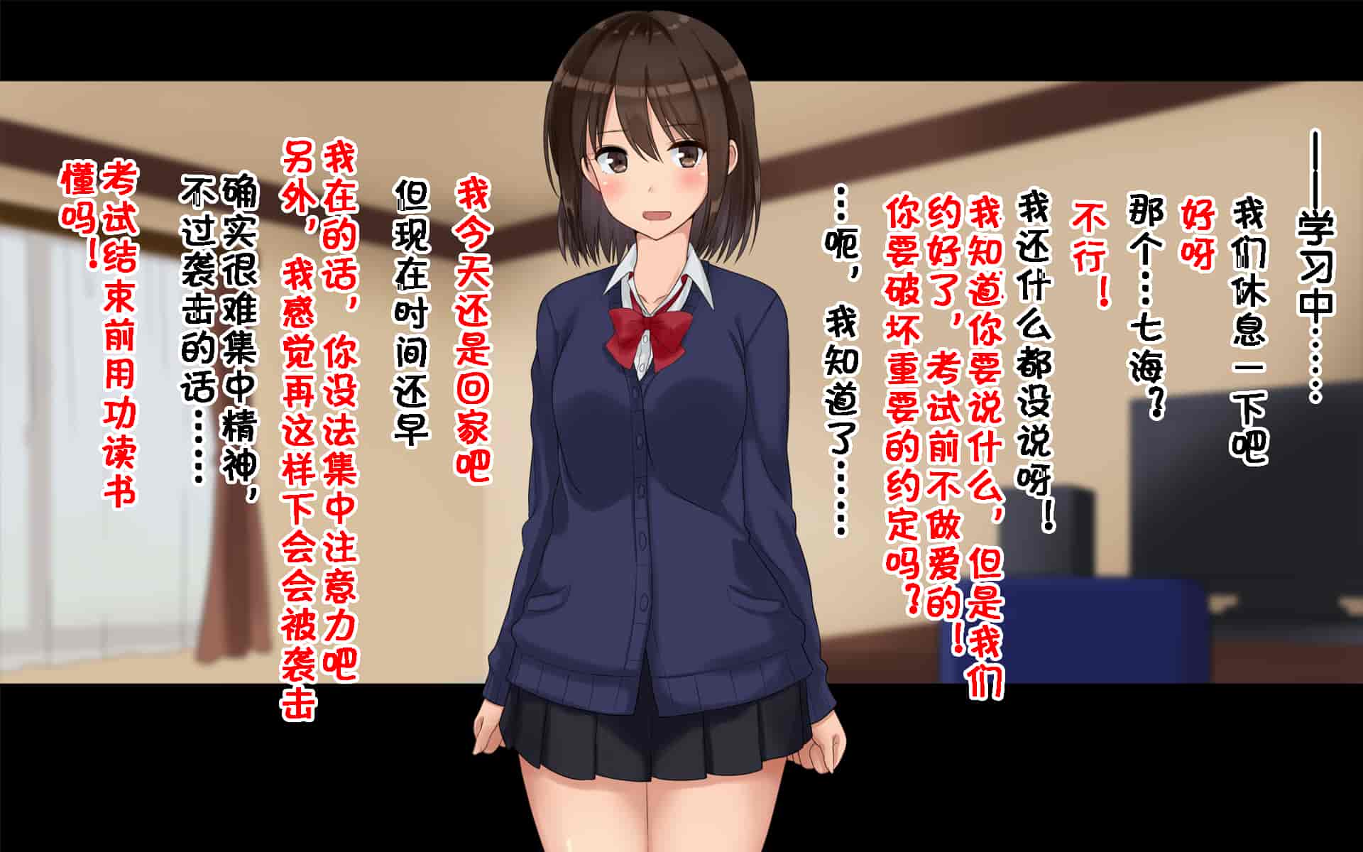 汉化版-[ドリチン工房] 俺たちの寝取り寝取らせスワッピング性活 1-3_第8集