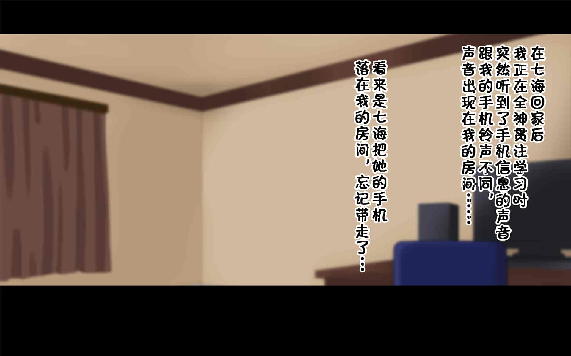 汉化版-[ドリチン工房] 俺たちの寝取り寝取らせスワッピング性活 1-3_第8集