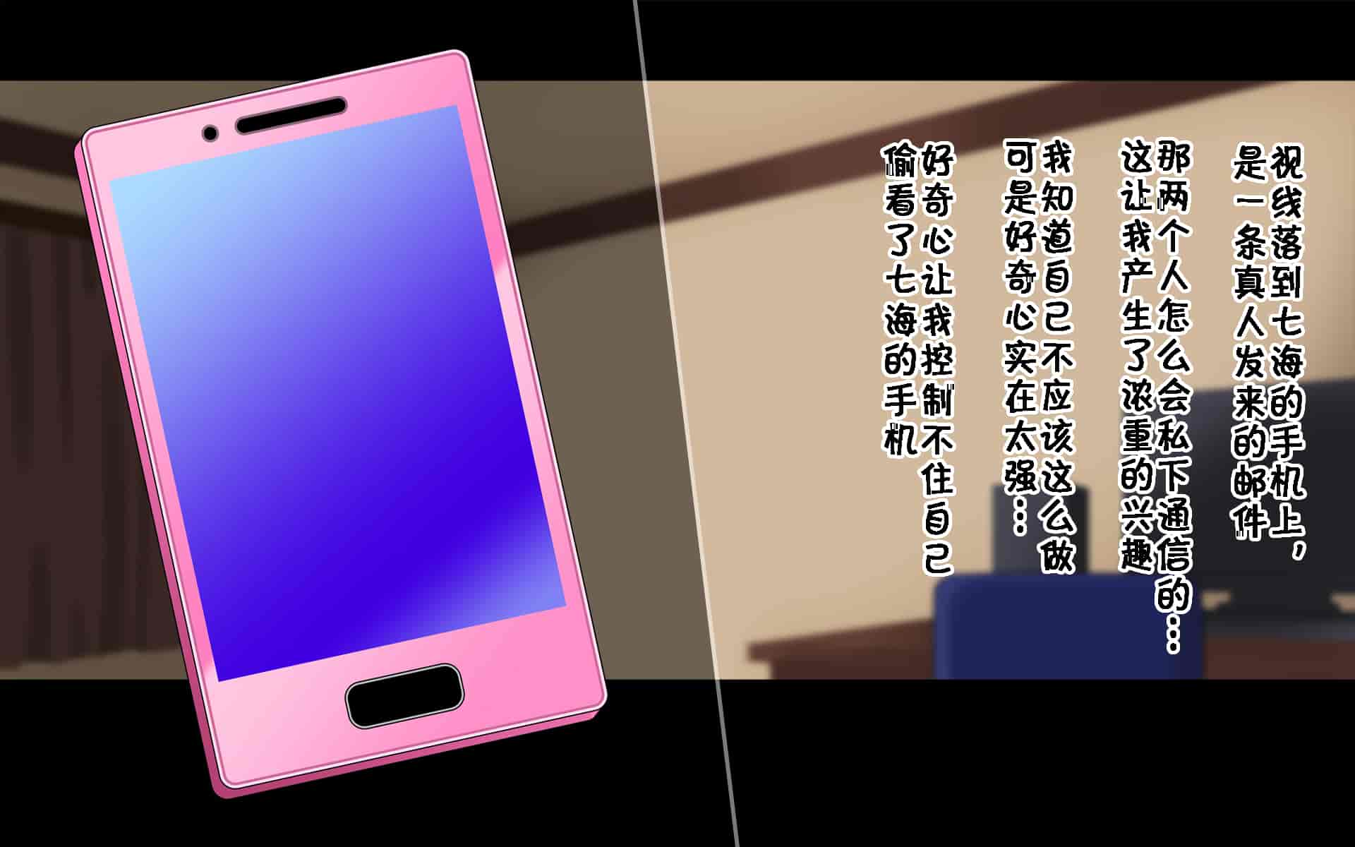 汉化版-[ドリチン工房] 俺たちの寝取り寝取らせスワッピング性活 1-3_第8集