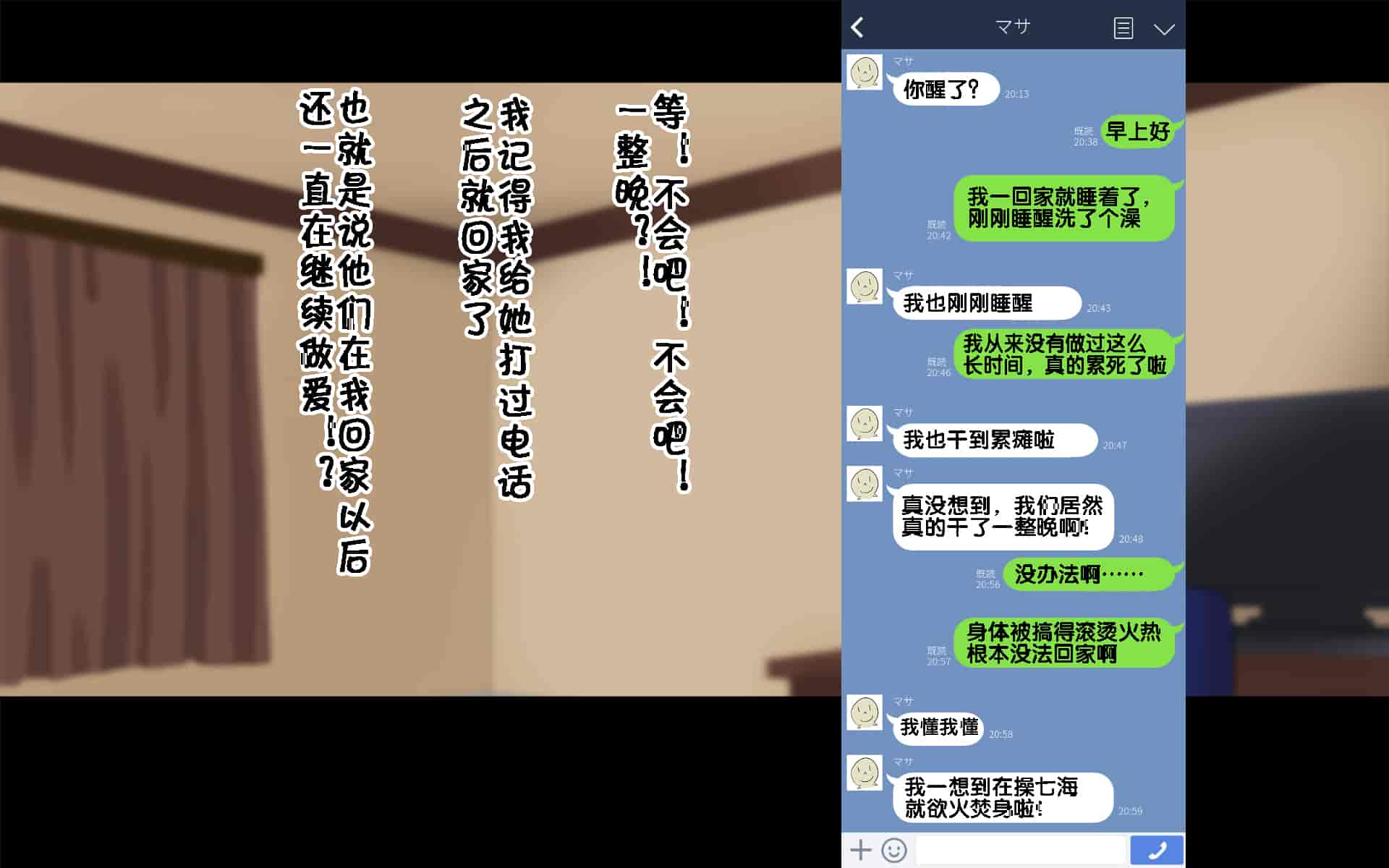 汉化版-[ドリチン工房] 俺たちの寝取り寝取らせスワッピング性活 1-3_第8集