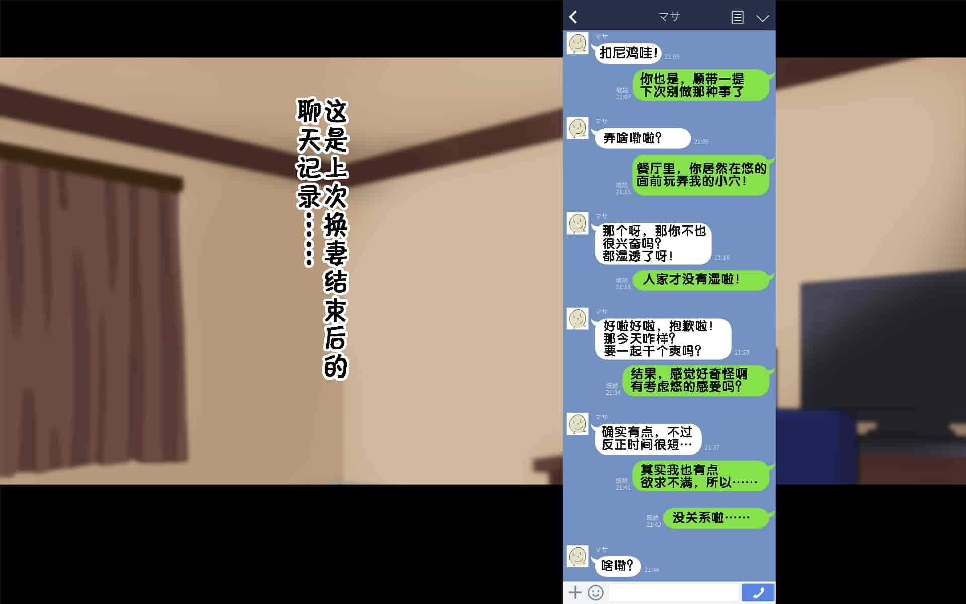 汉化版-[ドリチン工房] 俺たちの寝取り寝取らせスワッピング性活 1-3_第8集