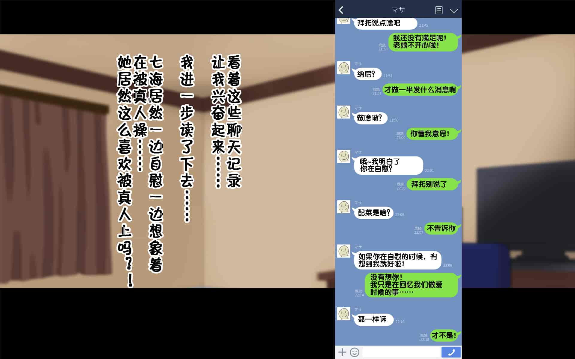 汉化版-[ドリチン工房] 俺たちの寝取り寝取らせスワッピング性活 1-3_第8集