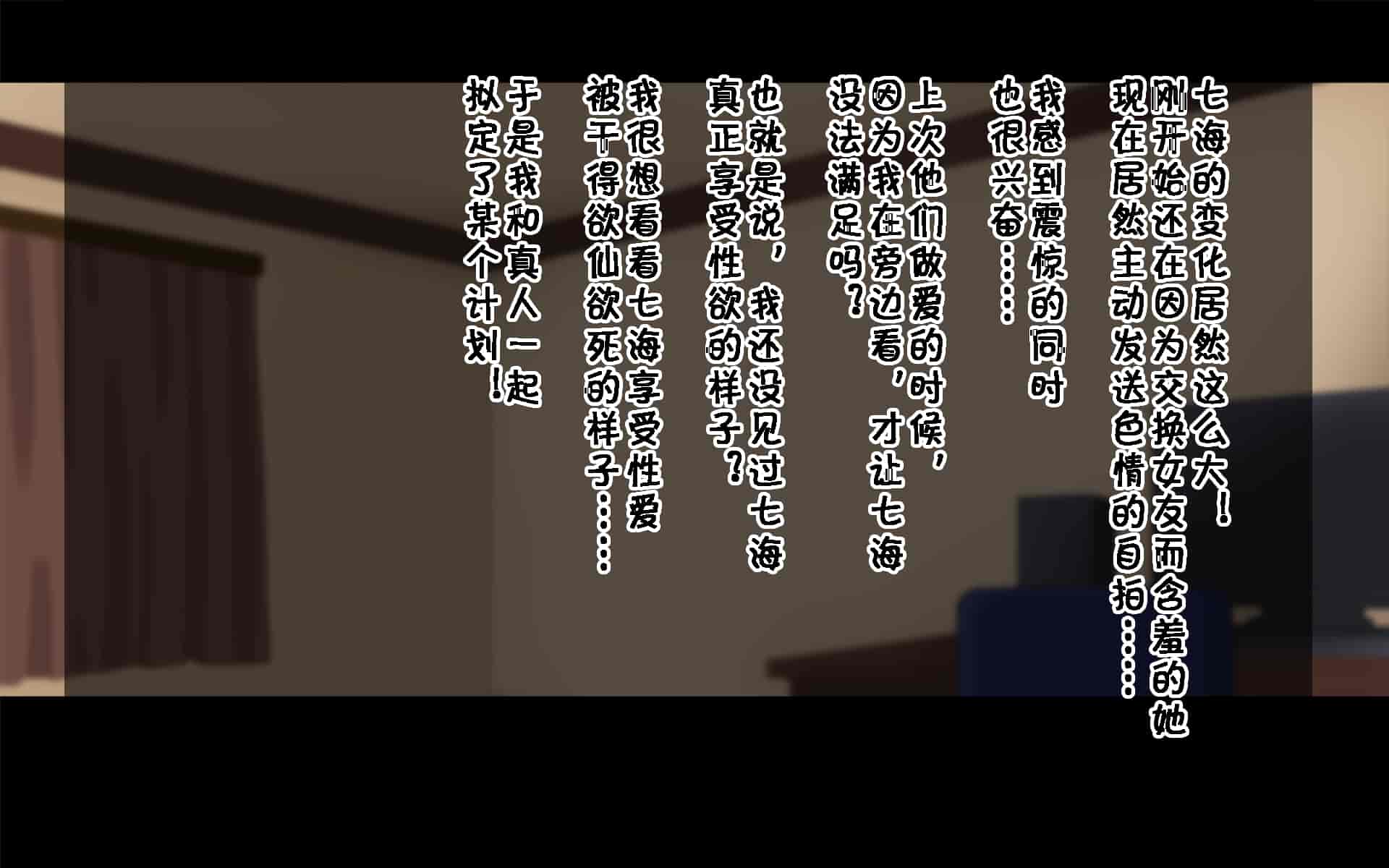 汉化版-[ドリチン工房] 俺たちの寝取り寝取らせスワッピング性活 1-3_第8集