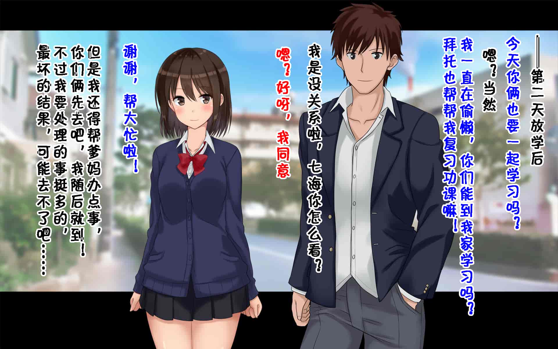 汉化版-[ドリチン工房] 俺たちの寝取り寝取らせスワッピング性活 1-3_第8集