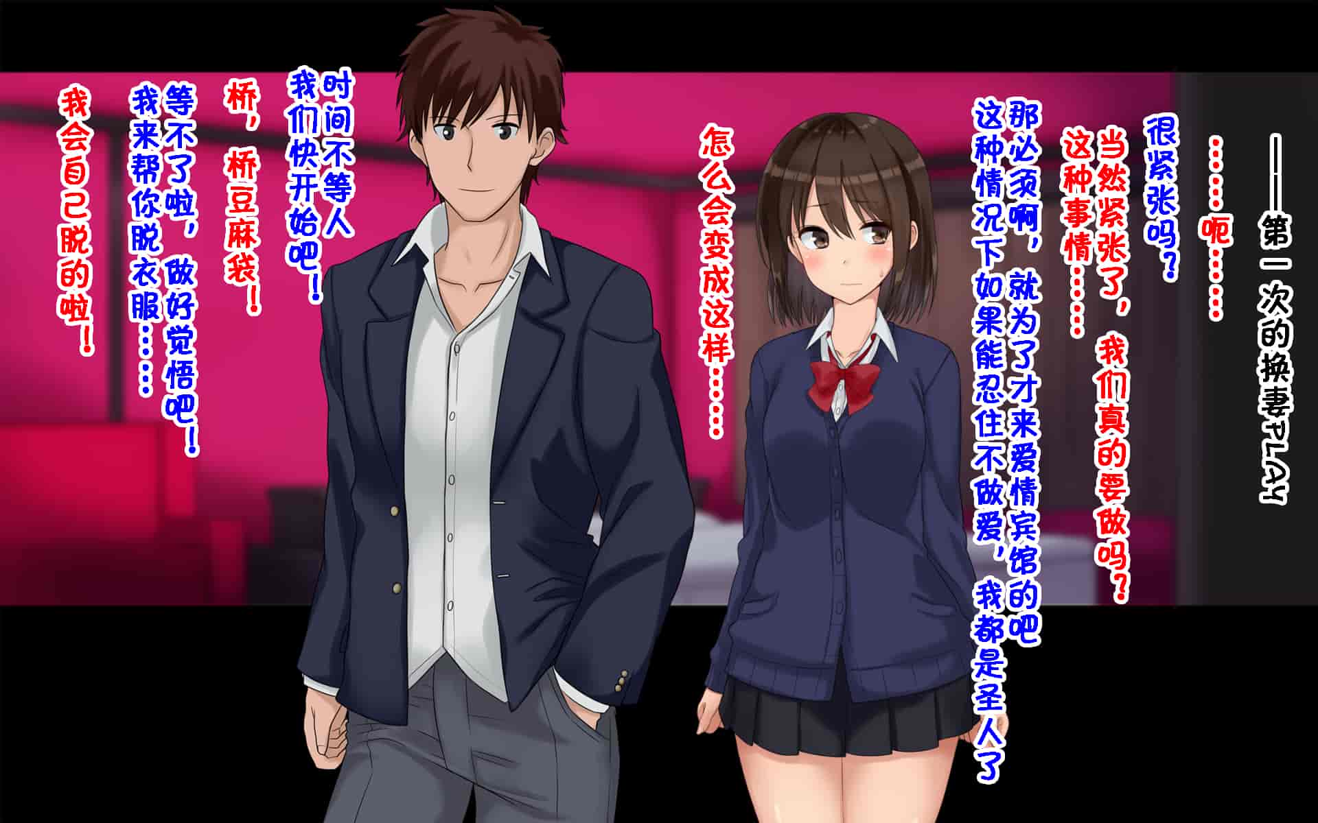 汉化版-[ドリチン工房] 俺たちの寝取り寝取らせスワッピング性活 1-3_第11集