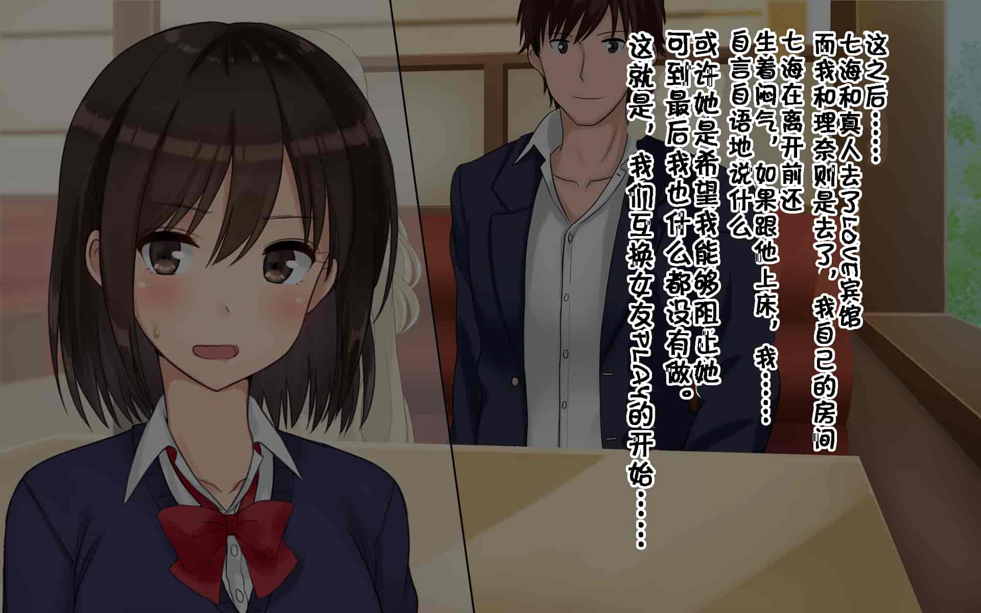 汉化版-[ドリチン工房] 俺たちの寝取り寝取らせスワッピング性活 1-3_第2集