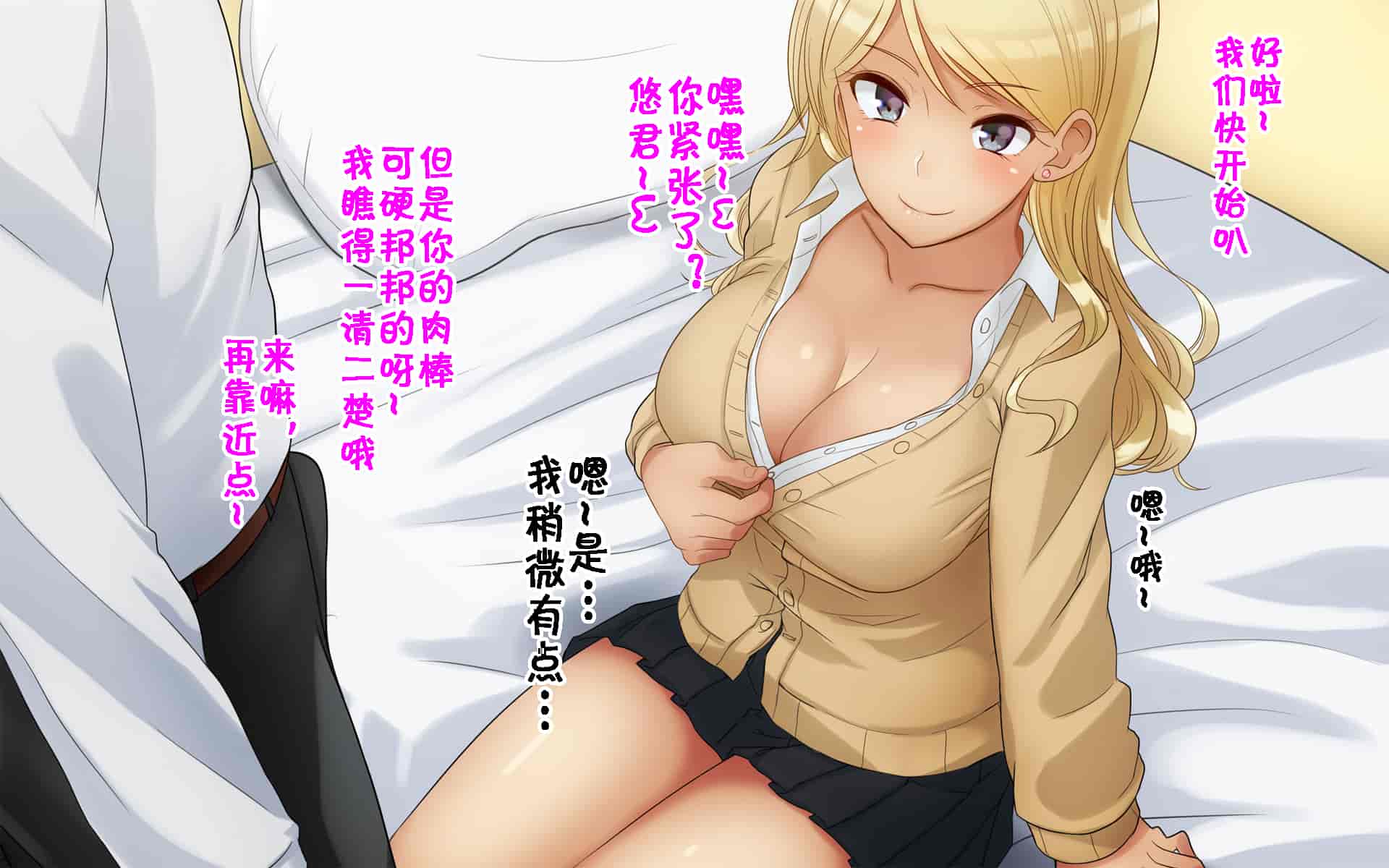 汉化版-[ドリチン工房] 俺たちの寝取り寝取らせスワッピング性活 1-3_第2集
