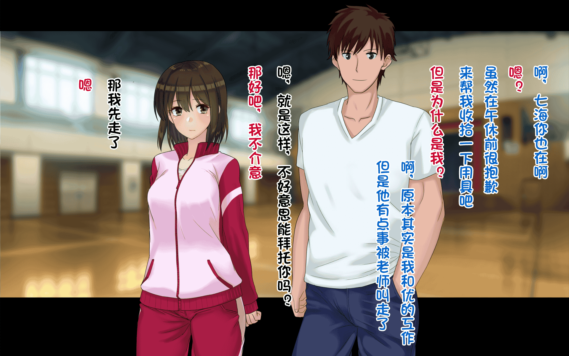 汉化版-[ドリチン工房] 俺たちの寝取り寝取らせスワッピング性活 1-3_第15集
